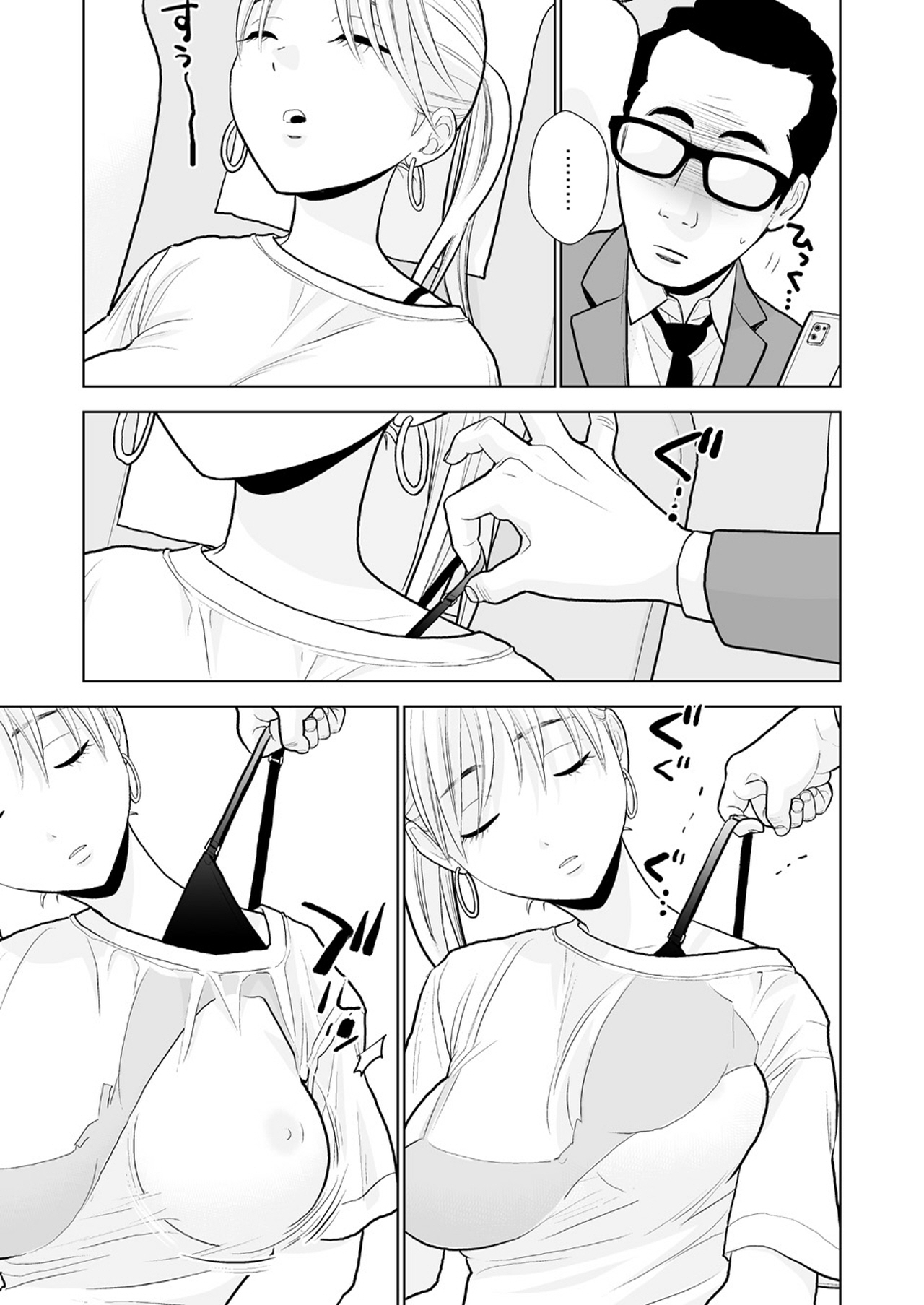 Manga Page 4