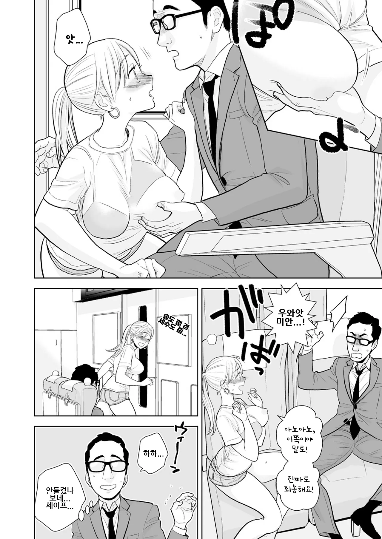 Manga Page 13