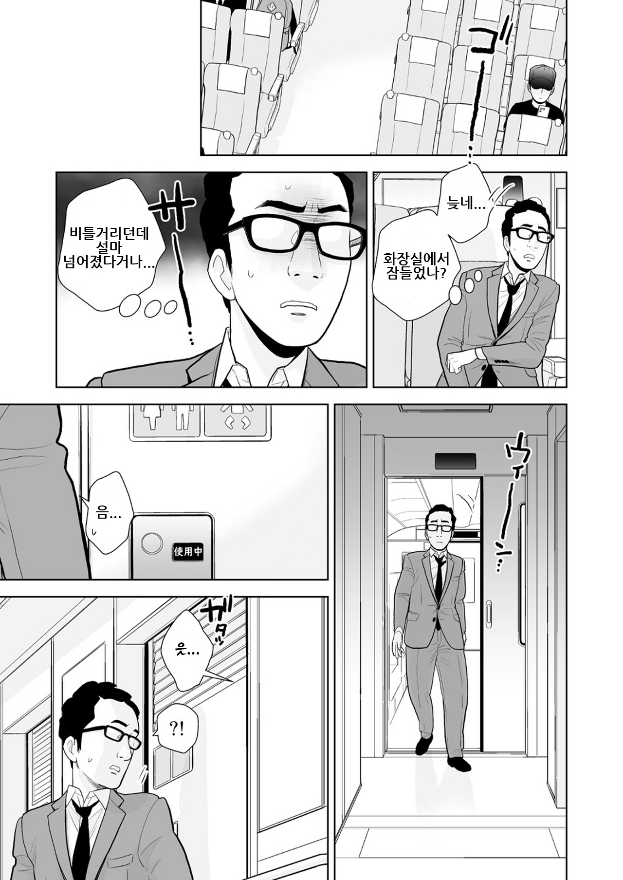 Manga Page 14
