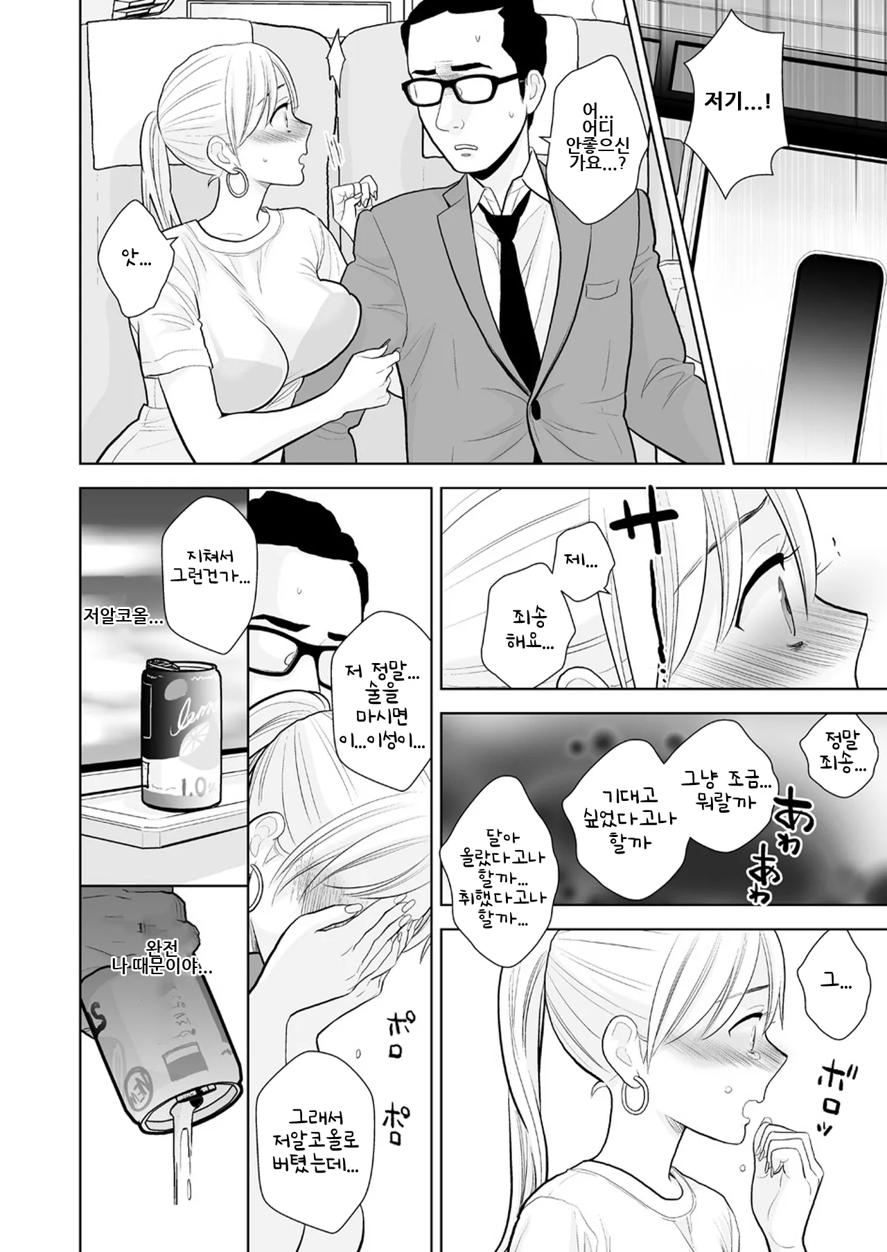 Manga Page 19