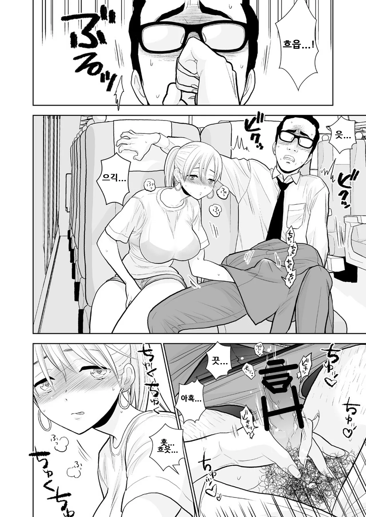 Manga Page 23