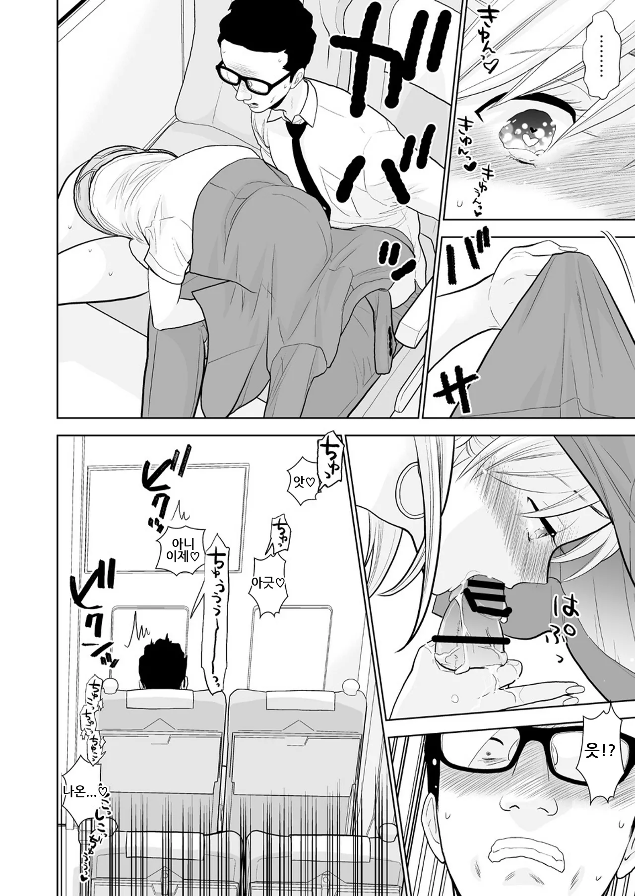 Manga Page 25