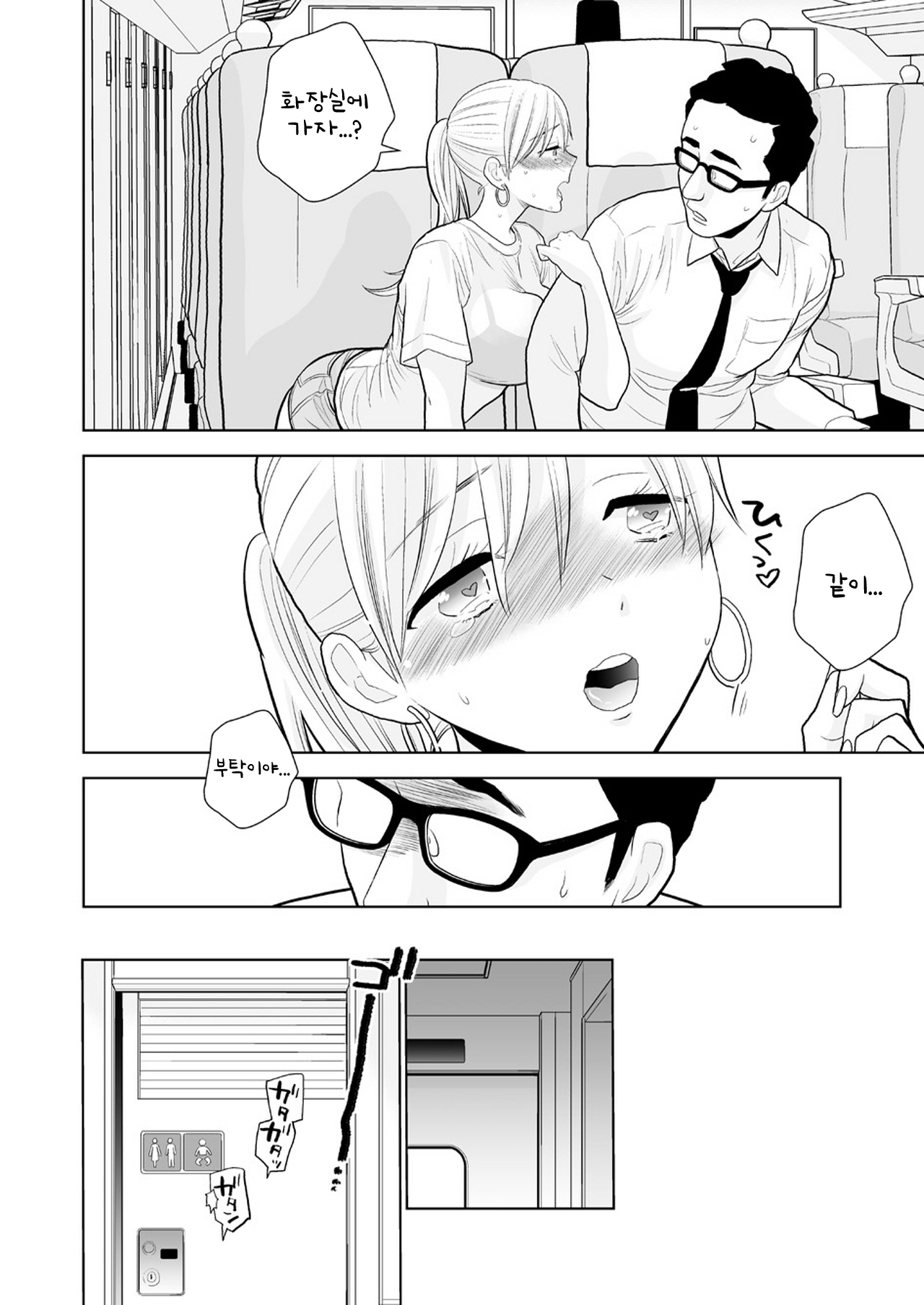 Manga Page 27