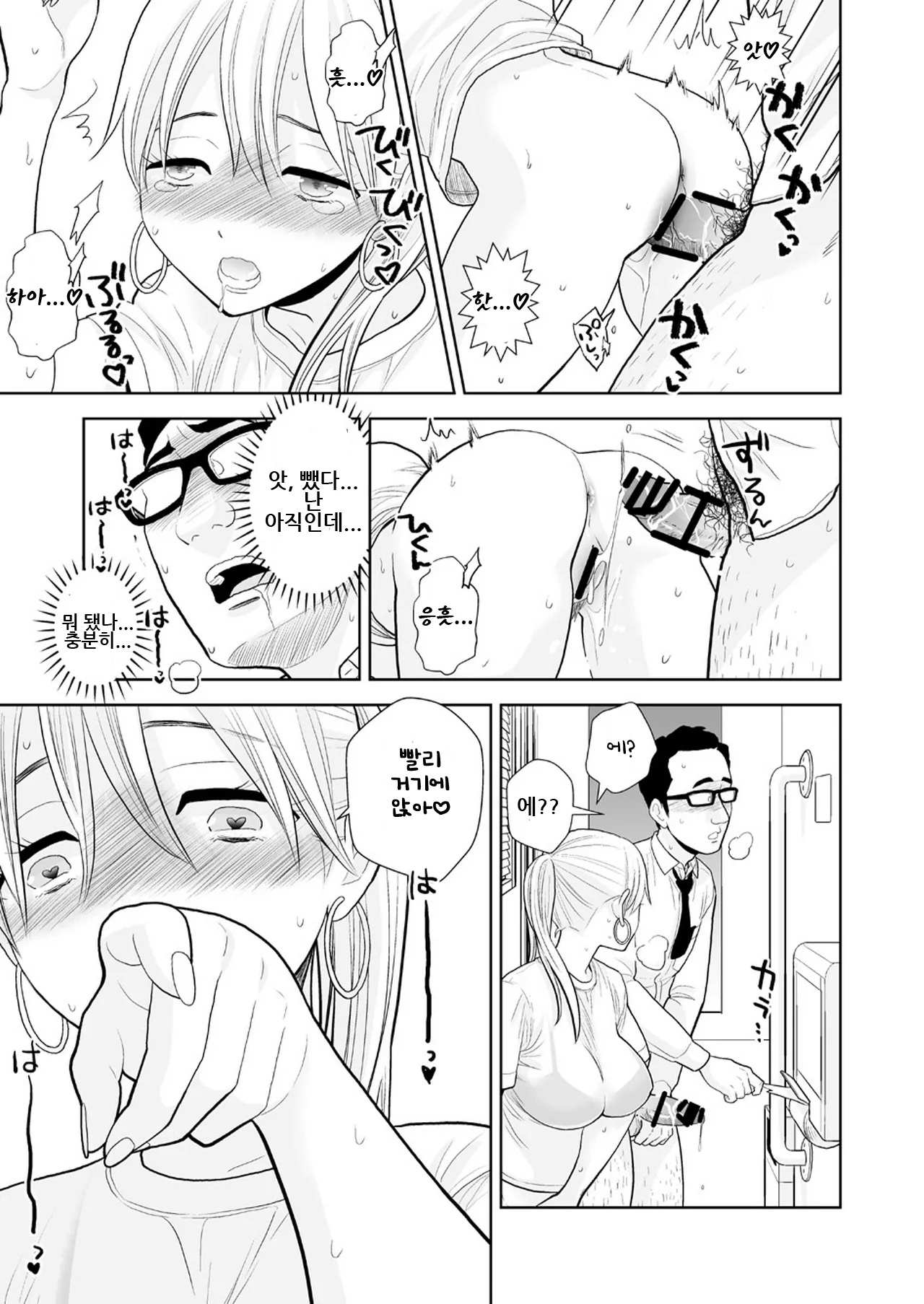 Manga Page 30