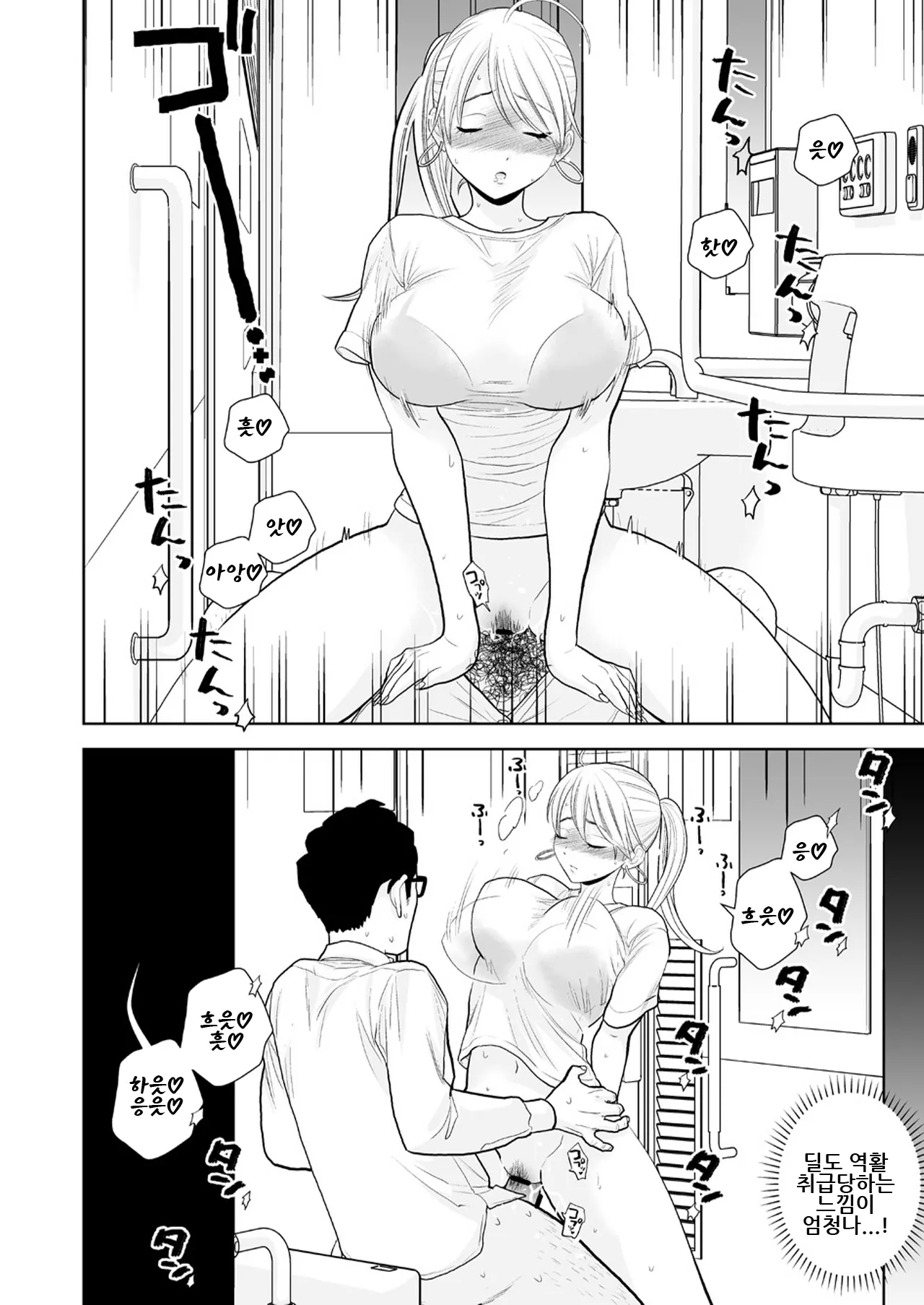 Manga Page 31