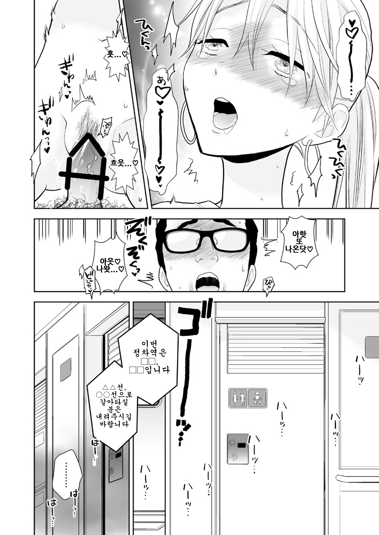 Manga Page 35