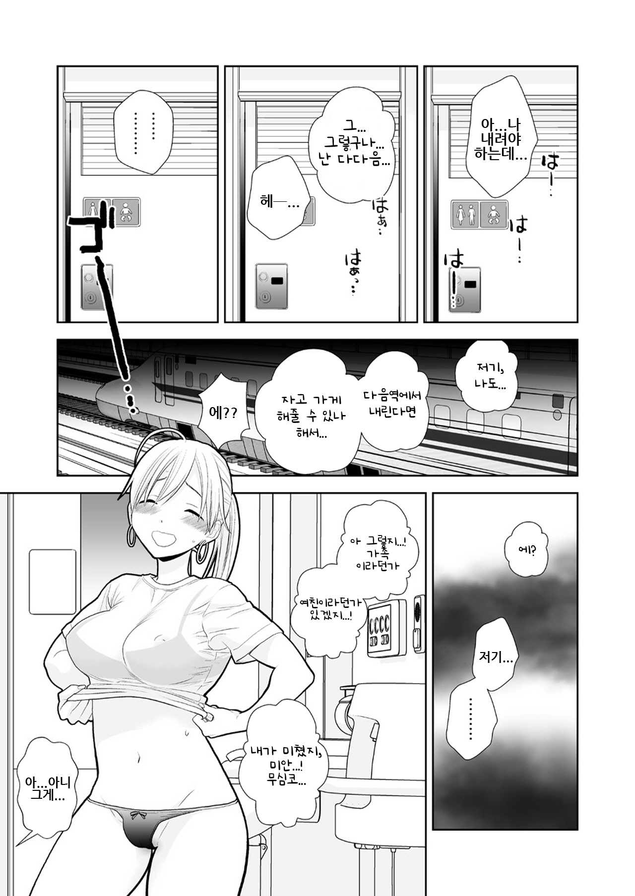 Manga Page 36
