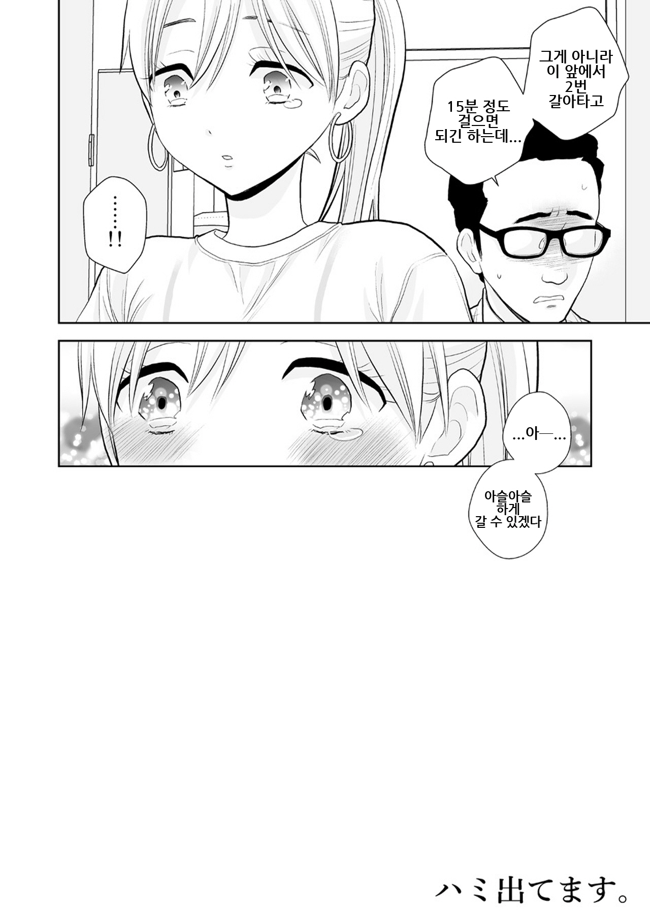 Manga Page 1
