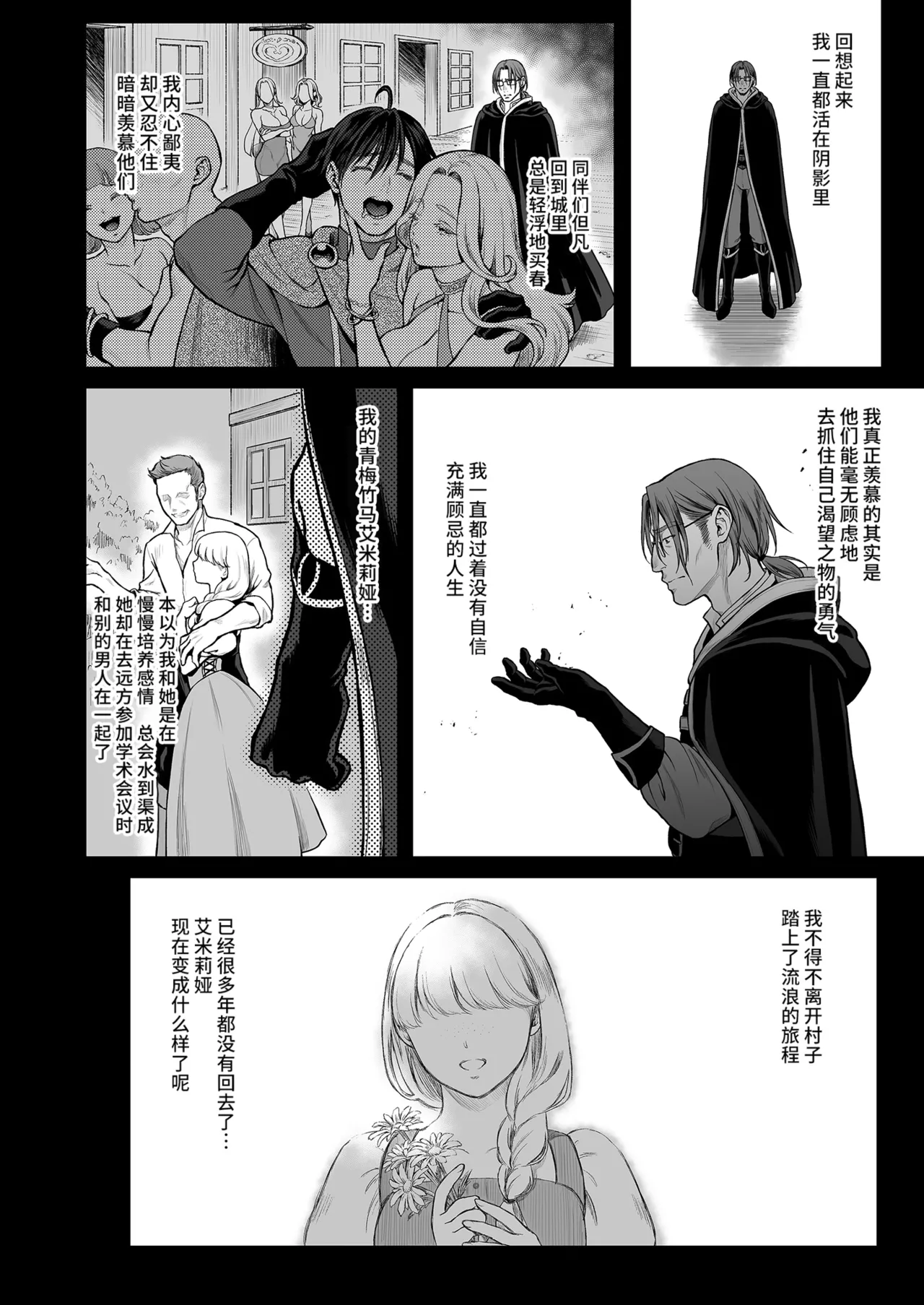 Manga Page 20