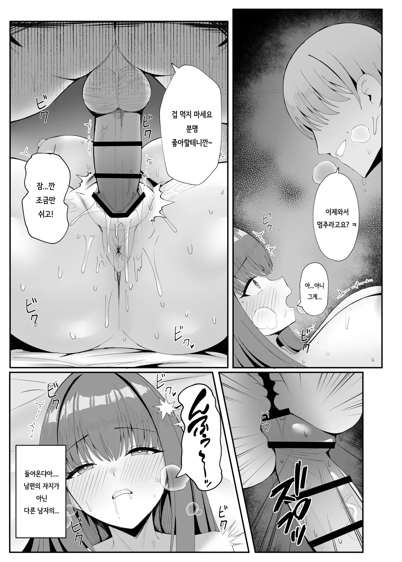 Manga Page 16