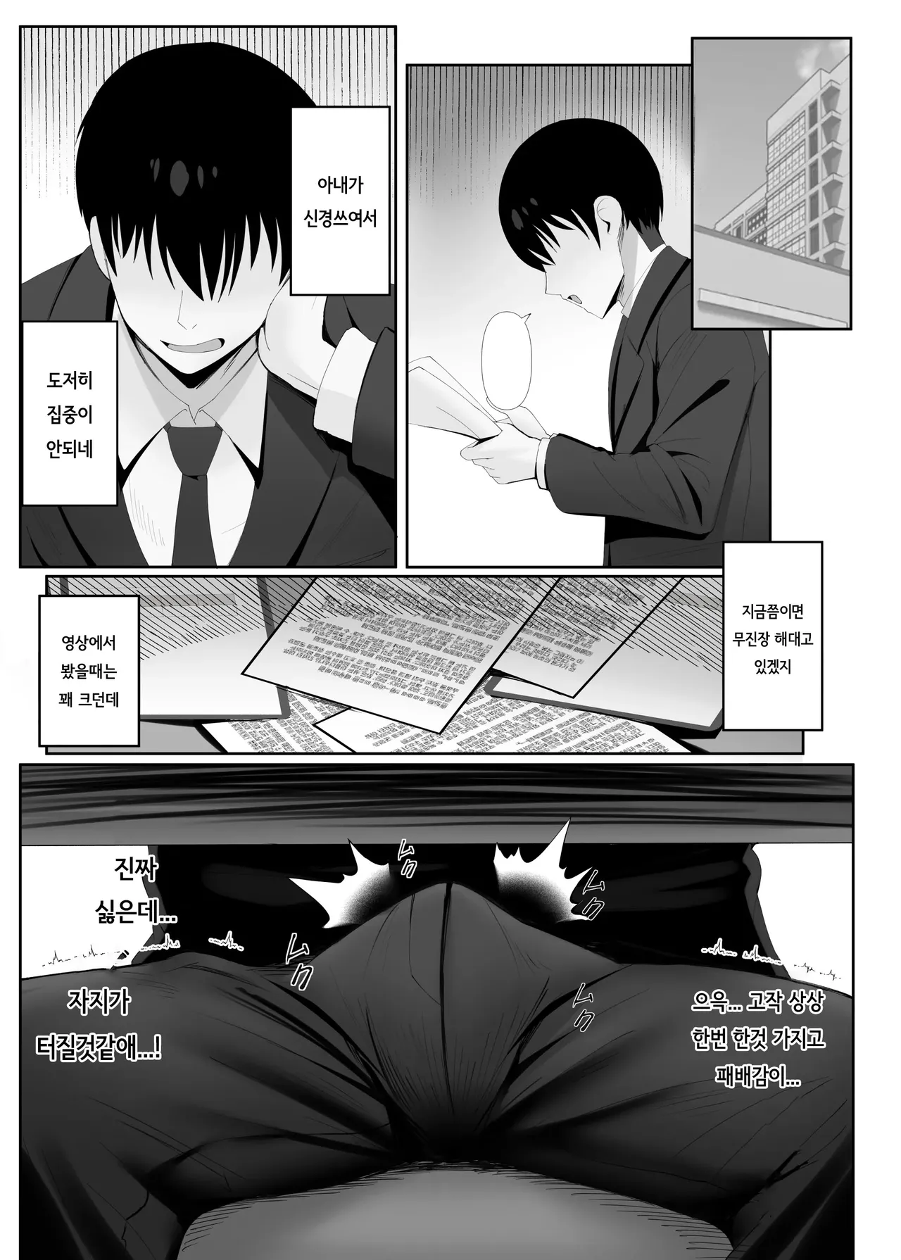 Manga Page 20
