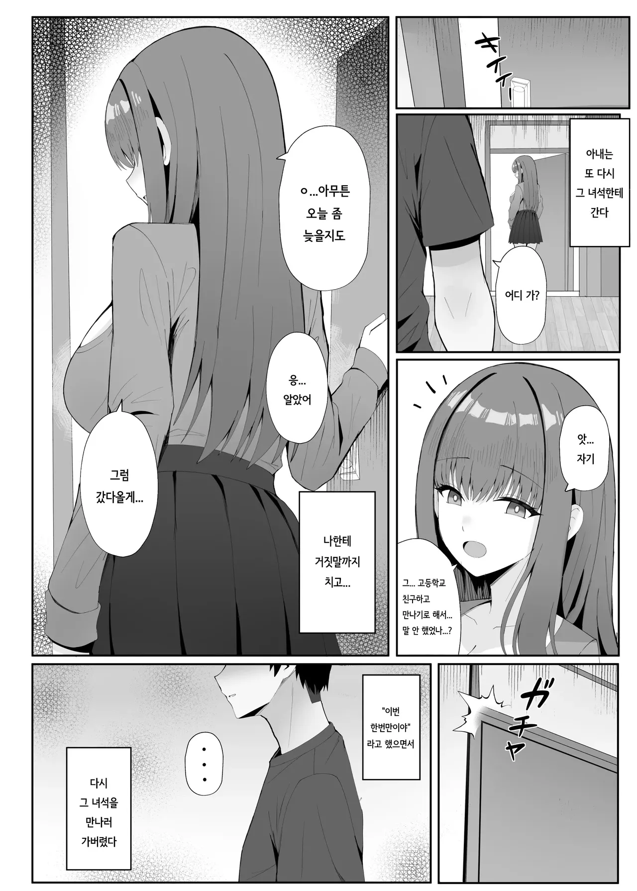 Manga Page 27