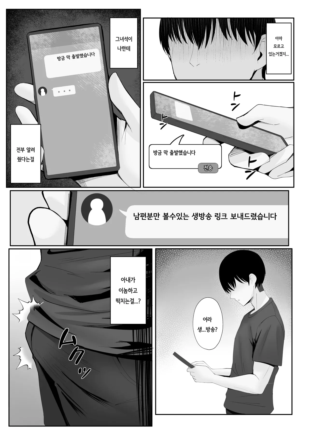 Manga Page 28