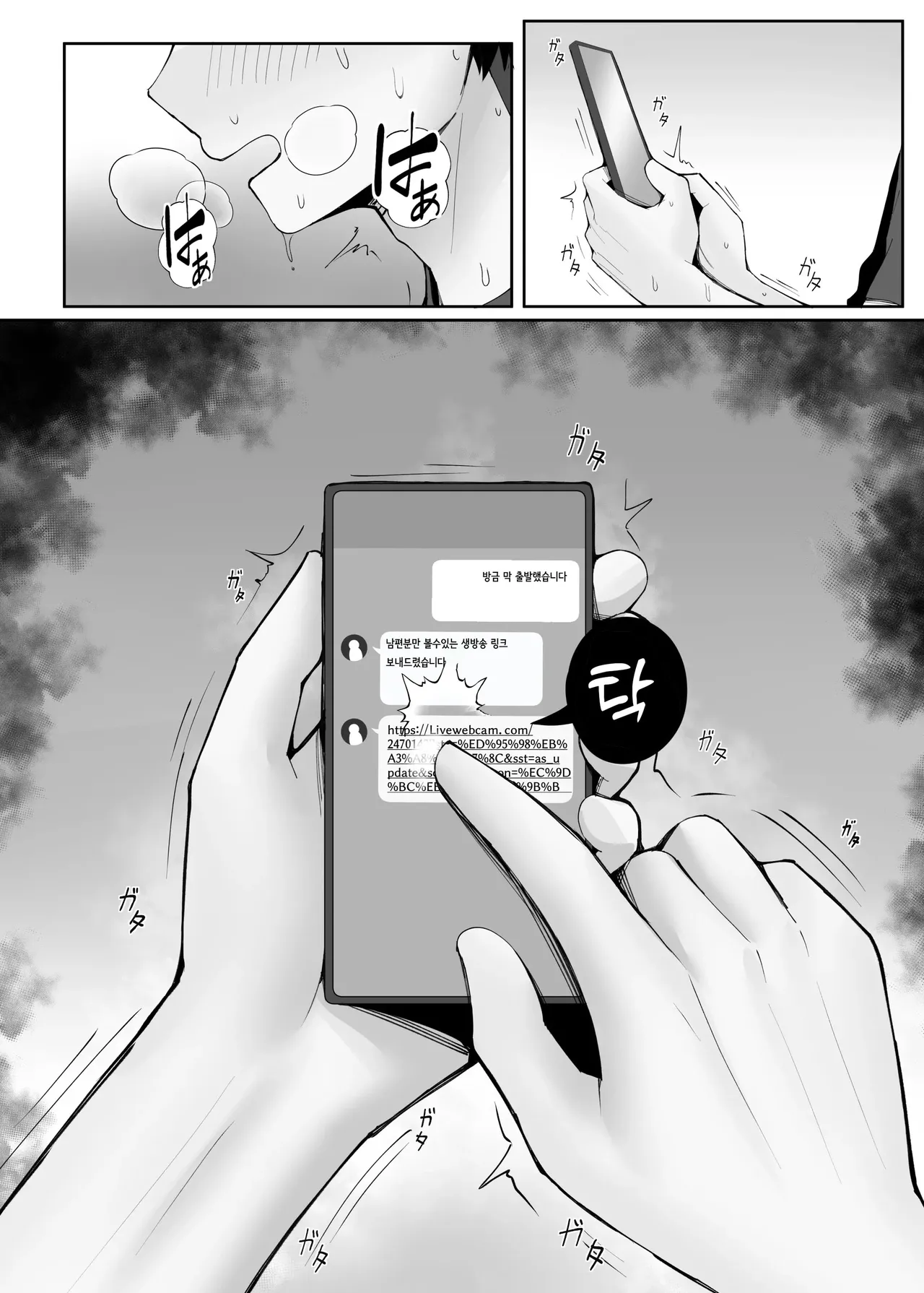 Manga Page 29