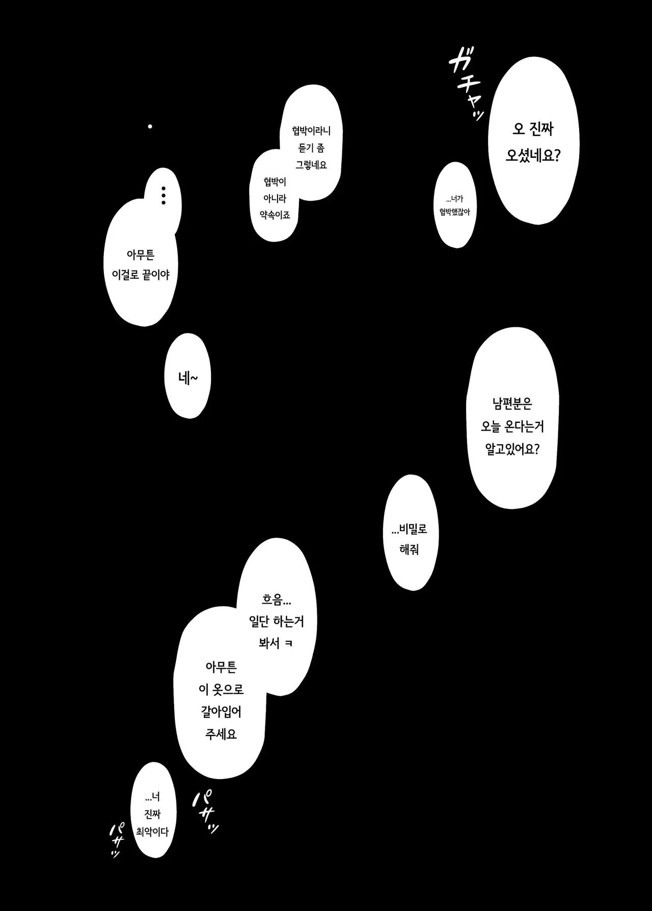 Manga Page 30