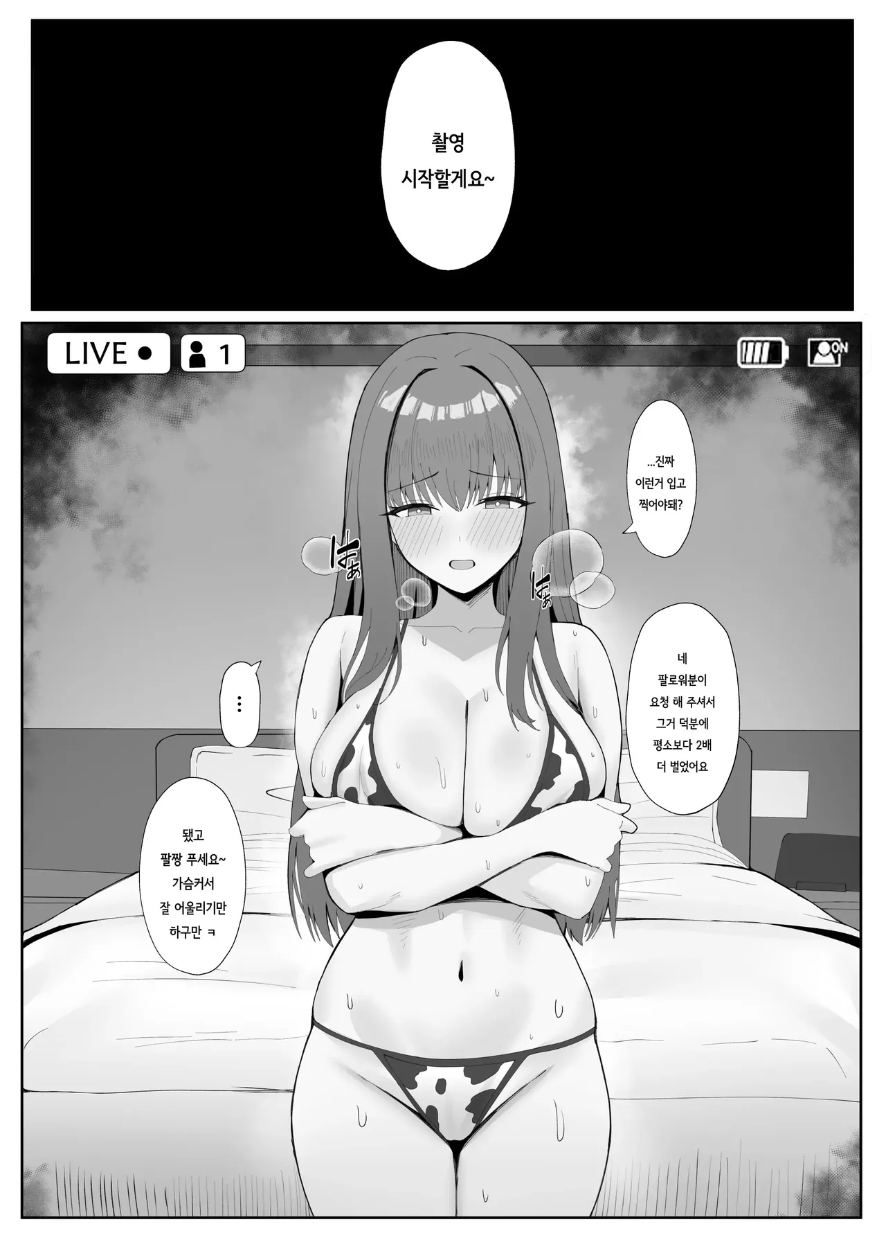 Manga Page 31