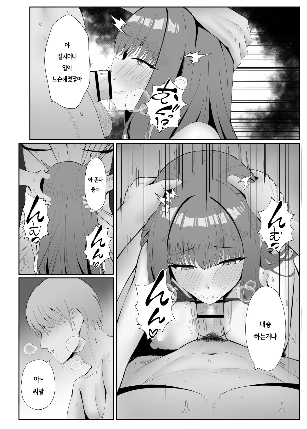 Manga Page 39