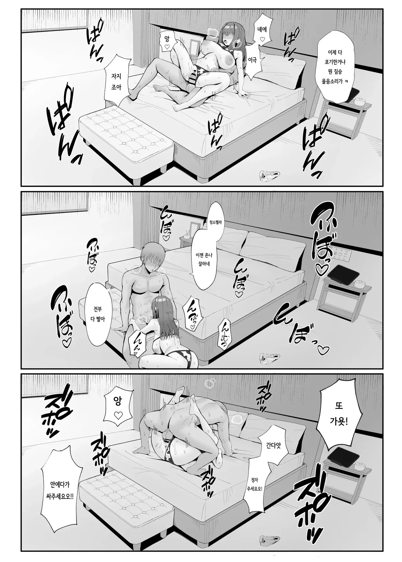 Manga Page 48