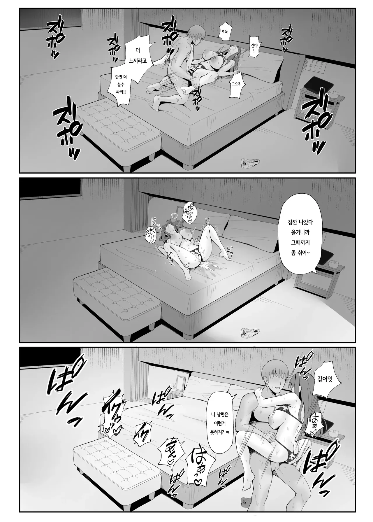 Manga Page 49