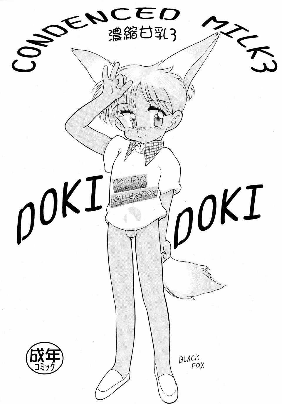 Manga Page 1