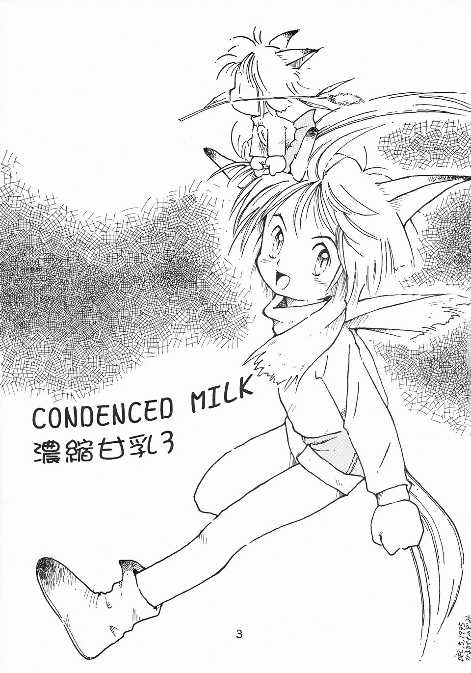 Manga Page 2
