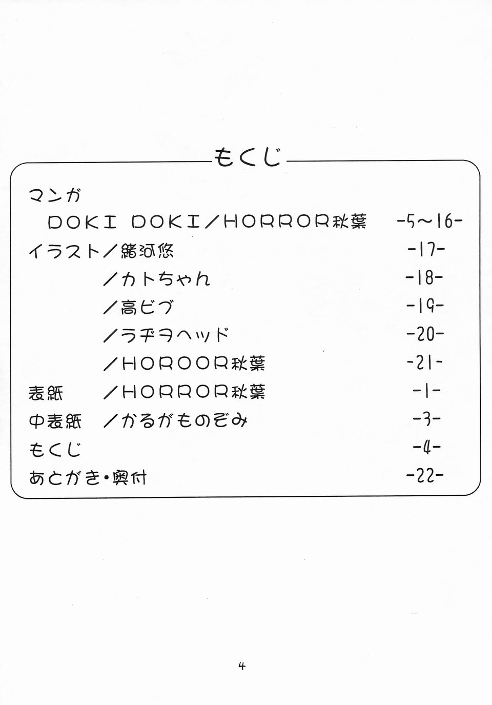 Manga Page 3