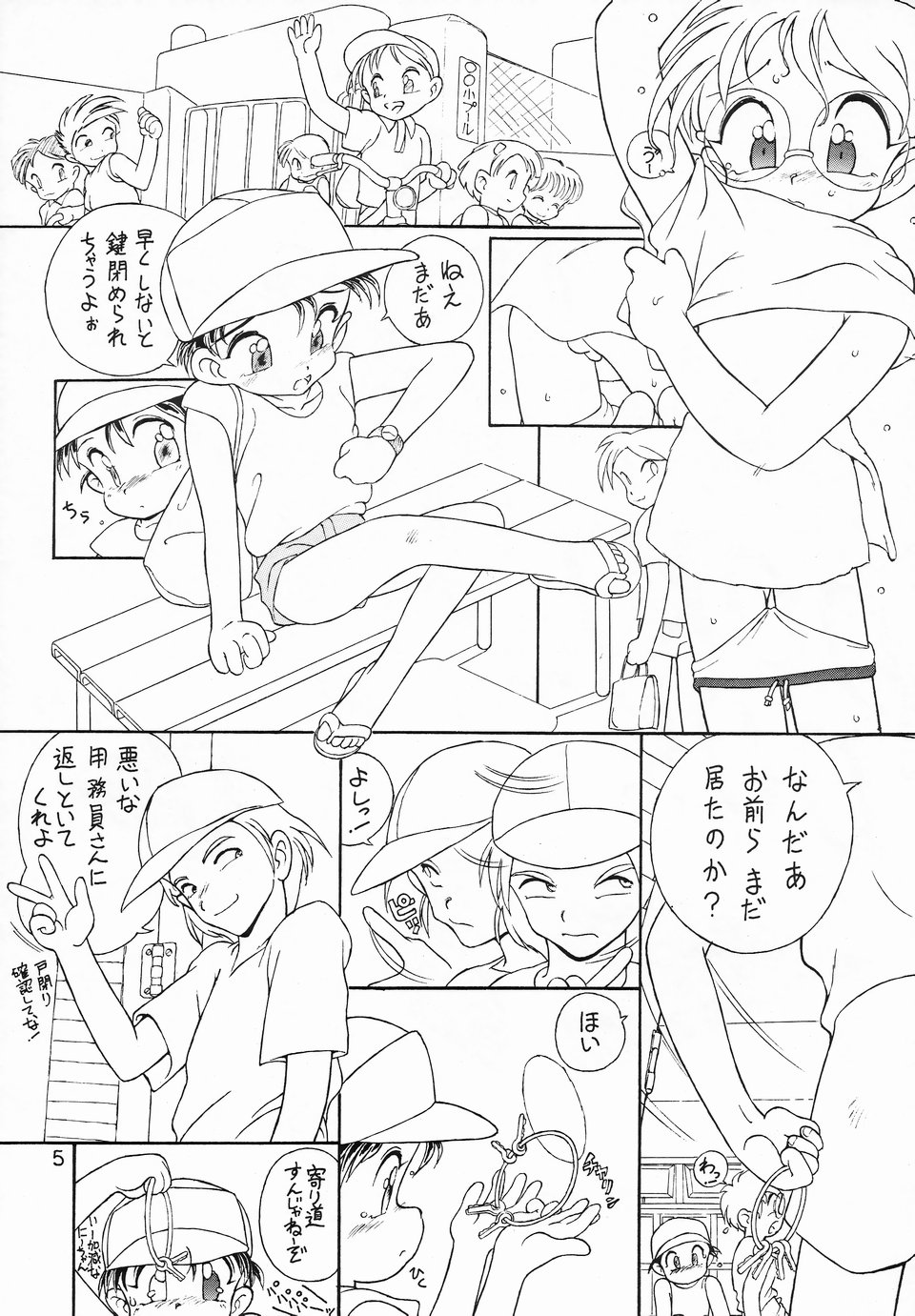 Manga Page 4