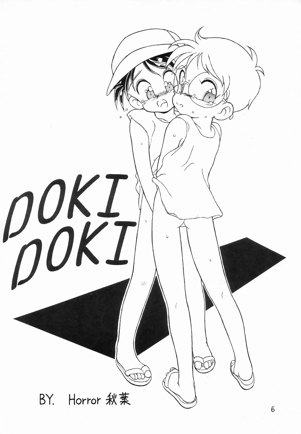 Manga Page 5