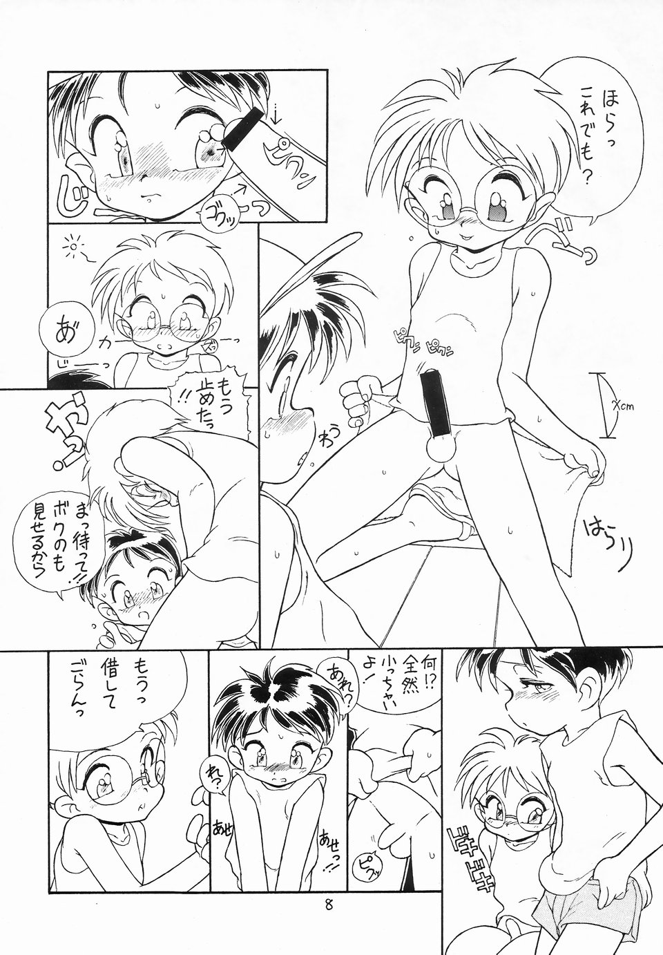 Manga Page 7