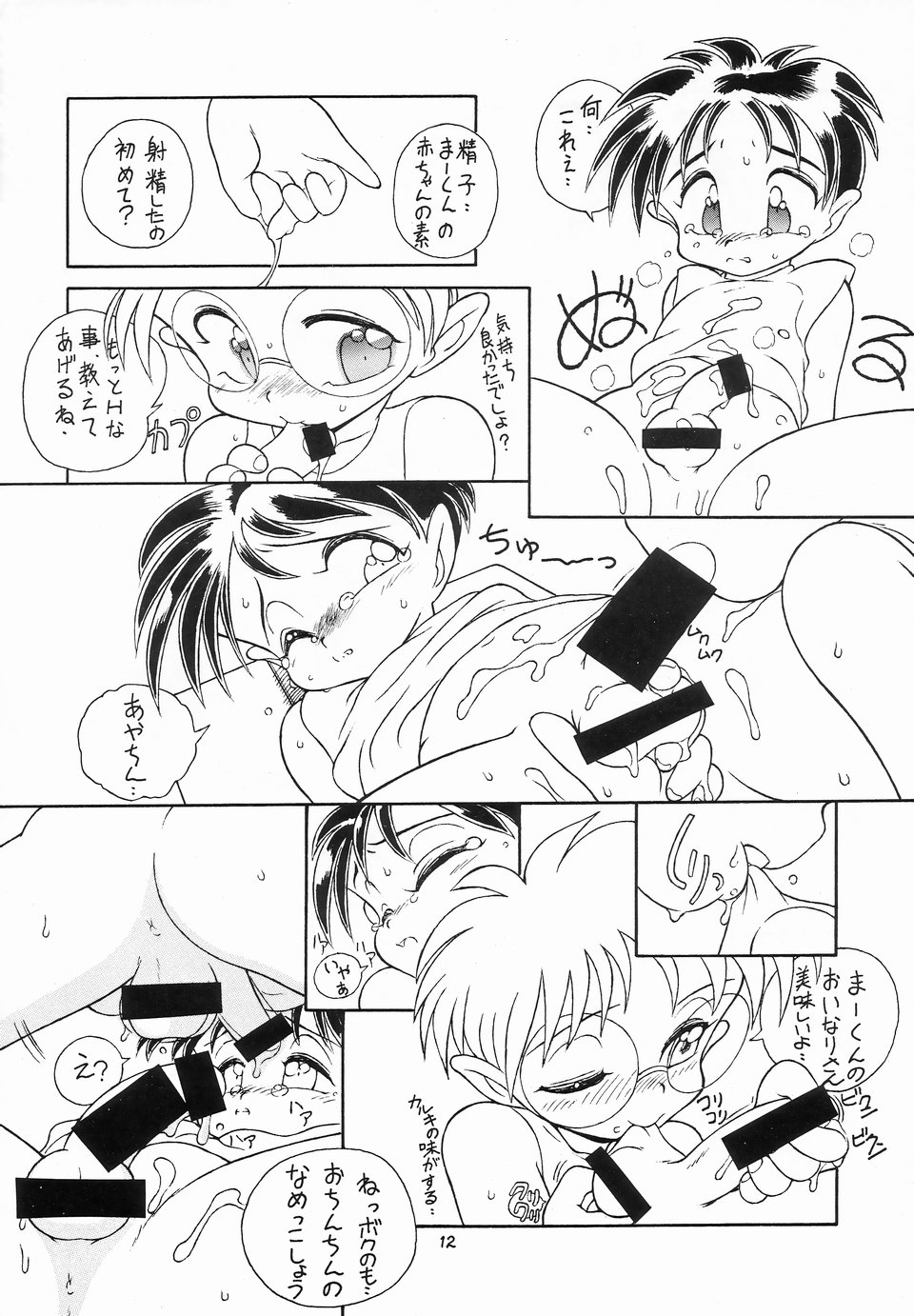 Manga Page 11