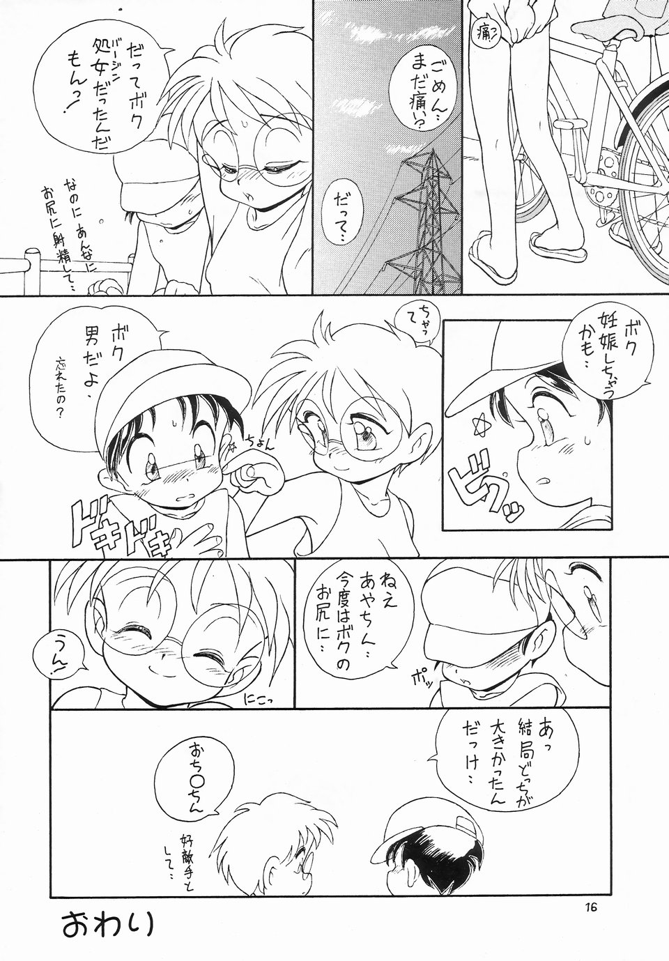 Manga Page 15