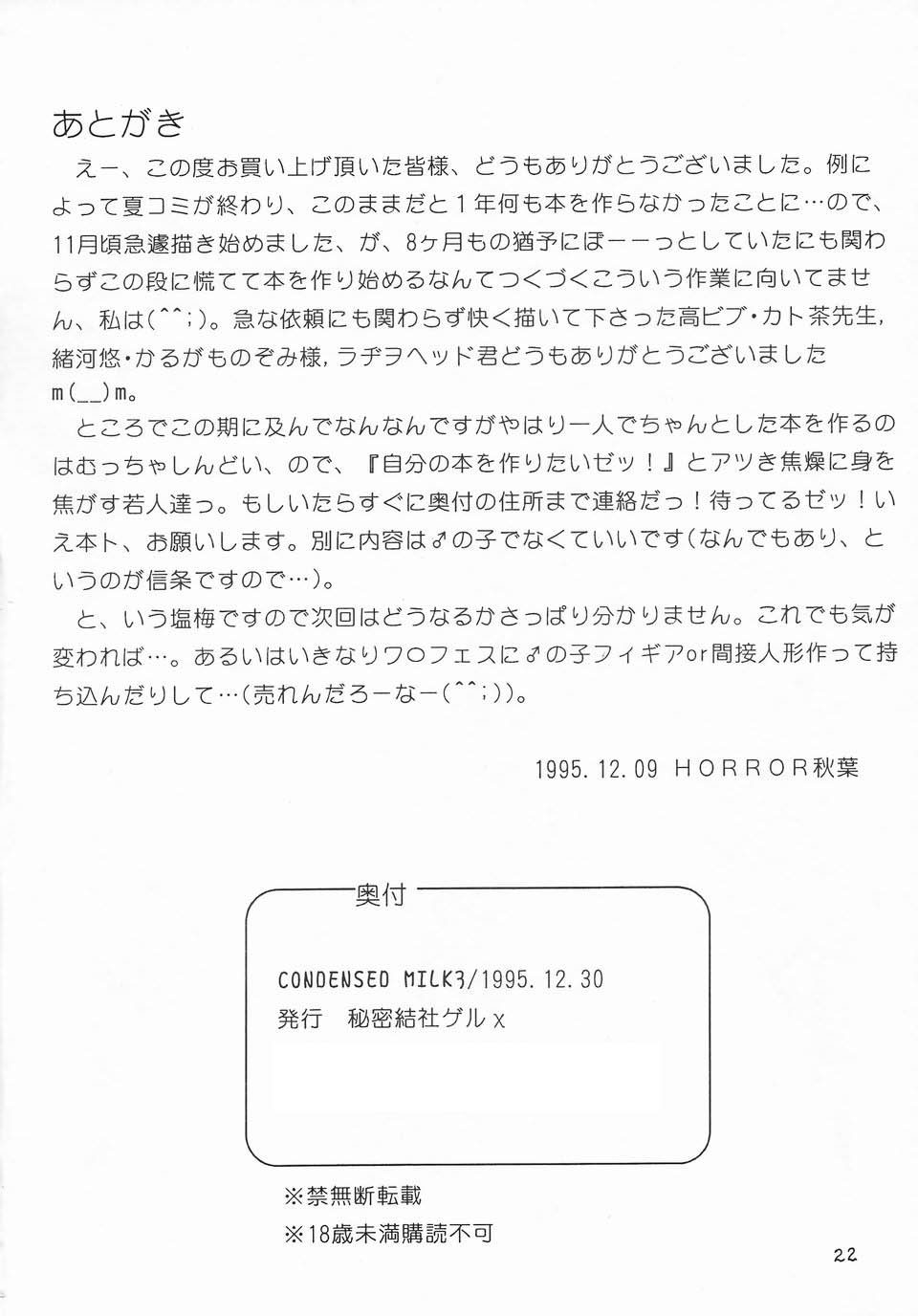 Manga Page 21