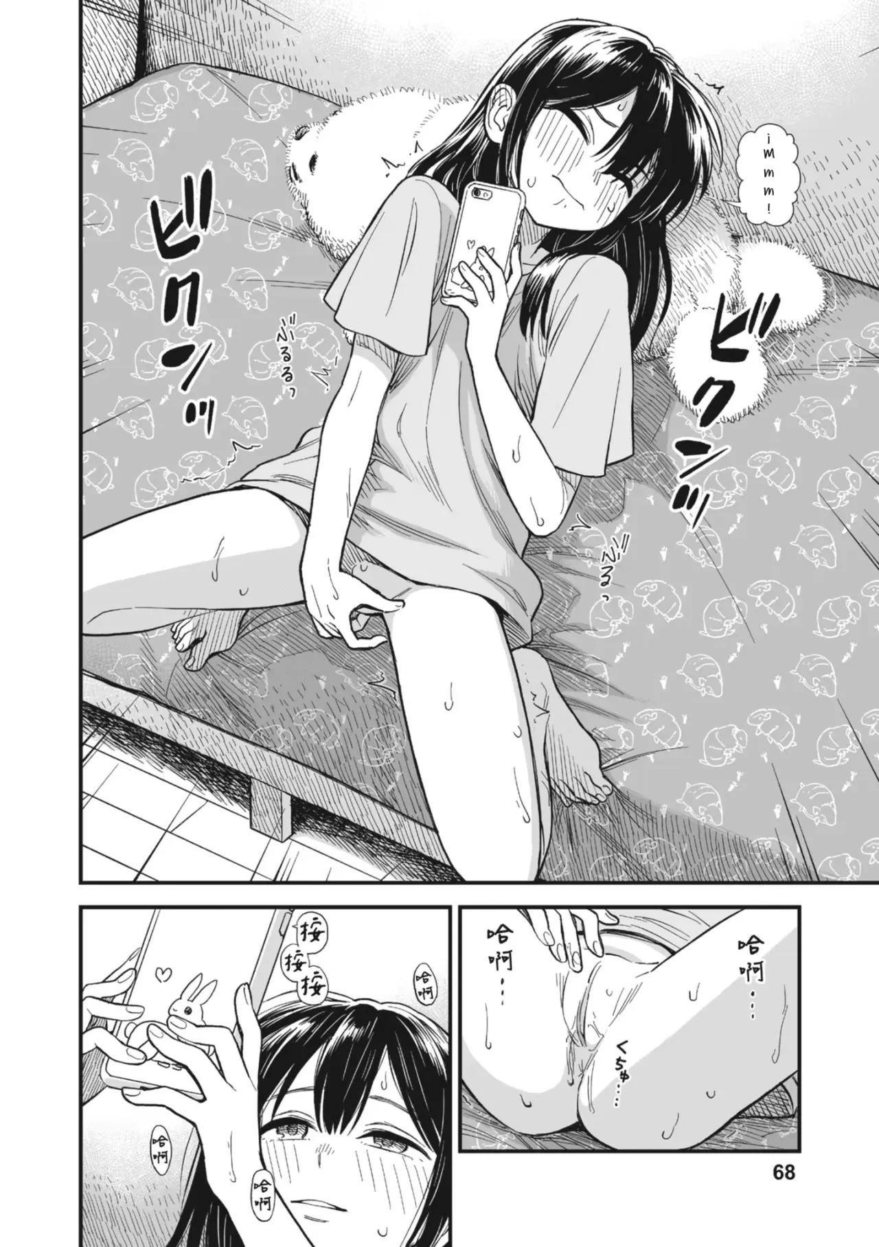 Manga Page 70