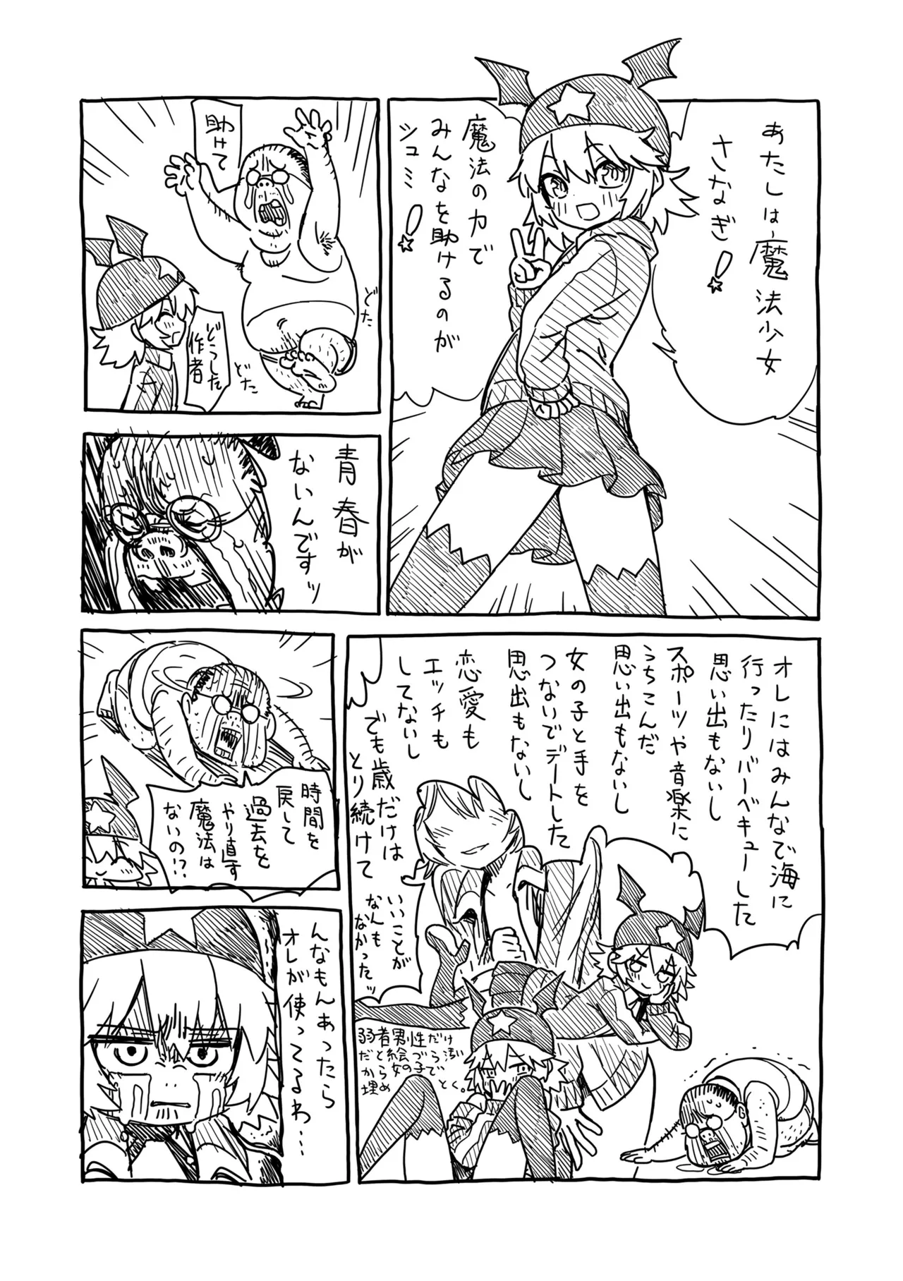 Manga Page 193