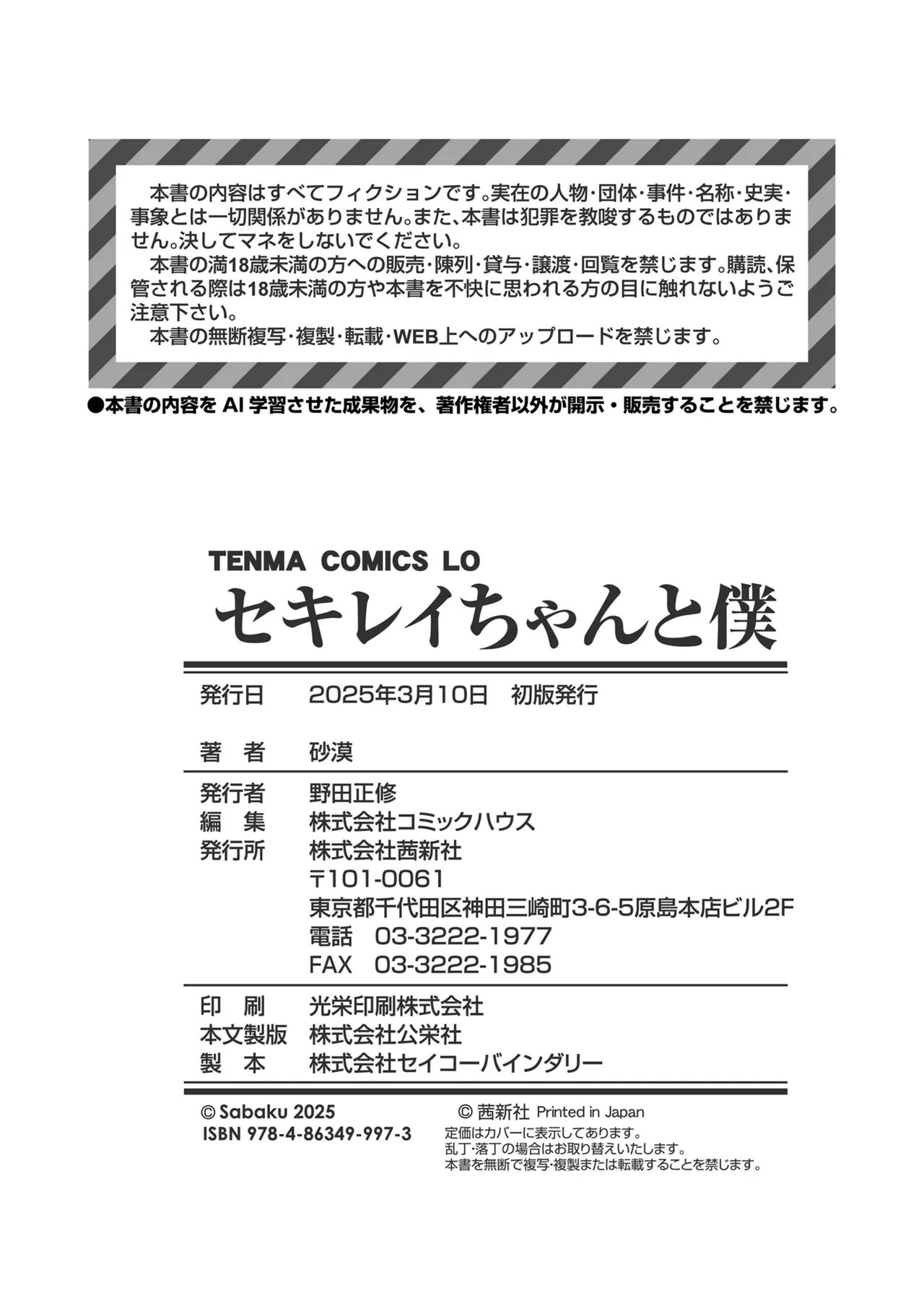 Manga Page 194