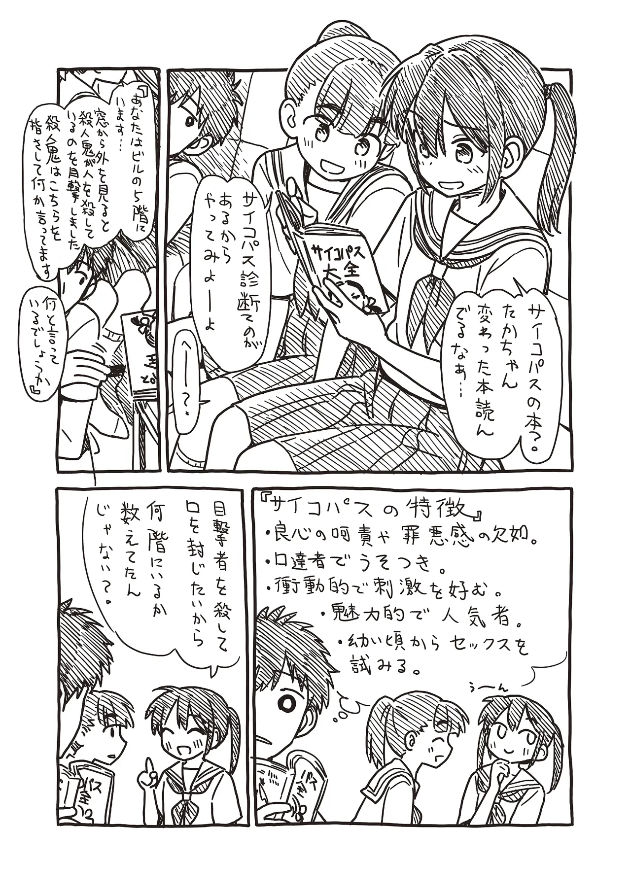 Manga Page 196