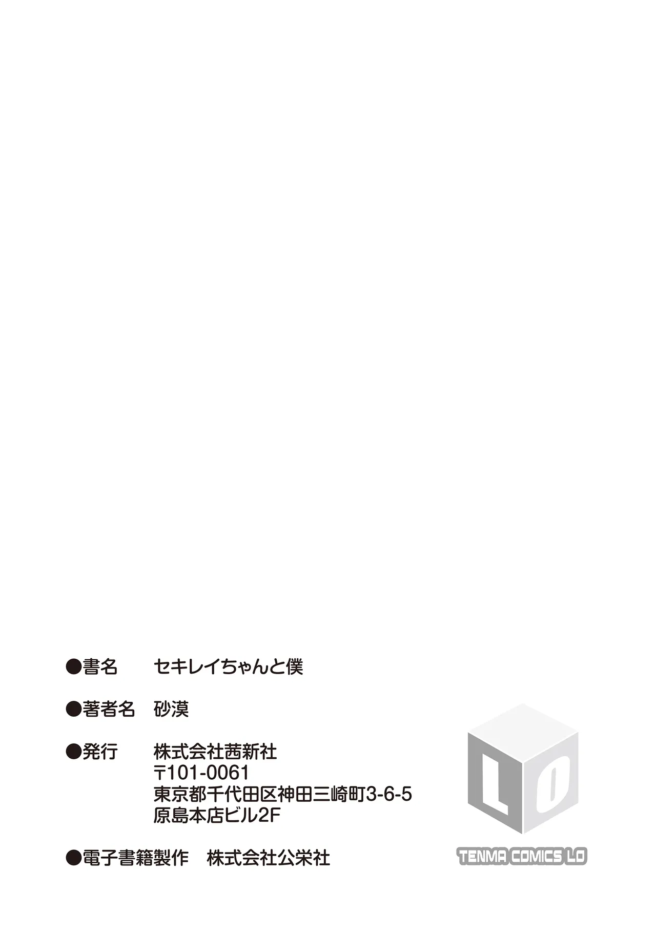 Manga Page 199