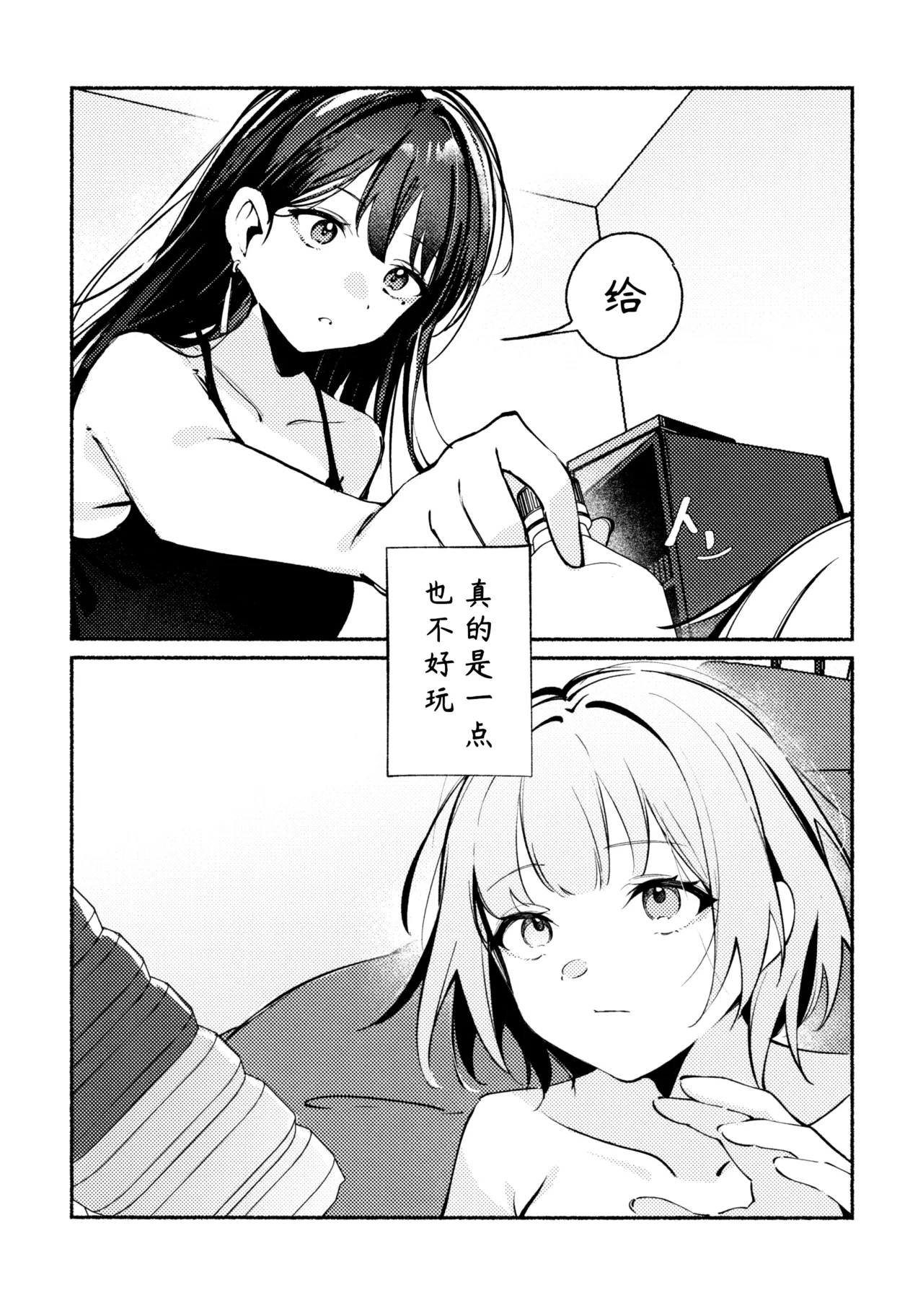 Manga Page 3