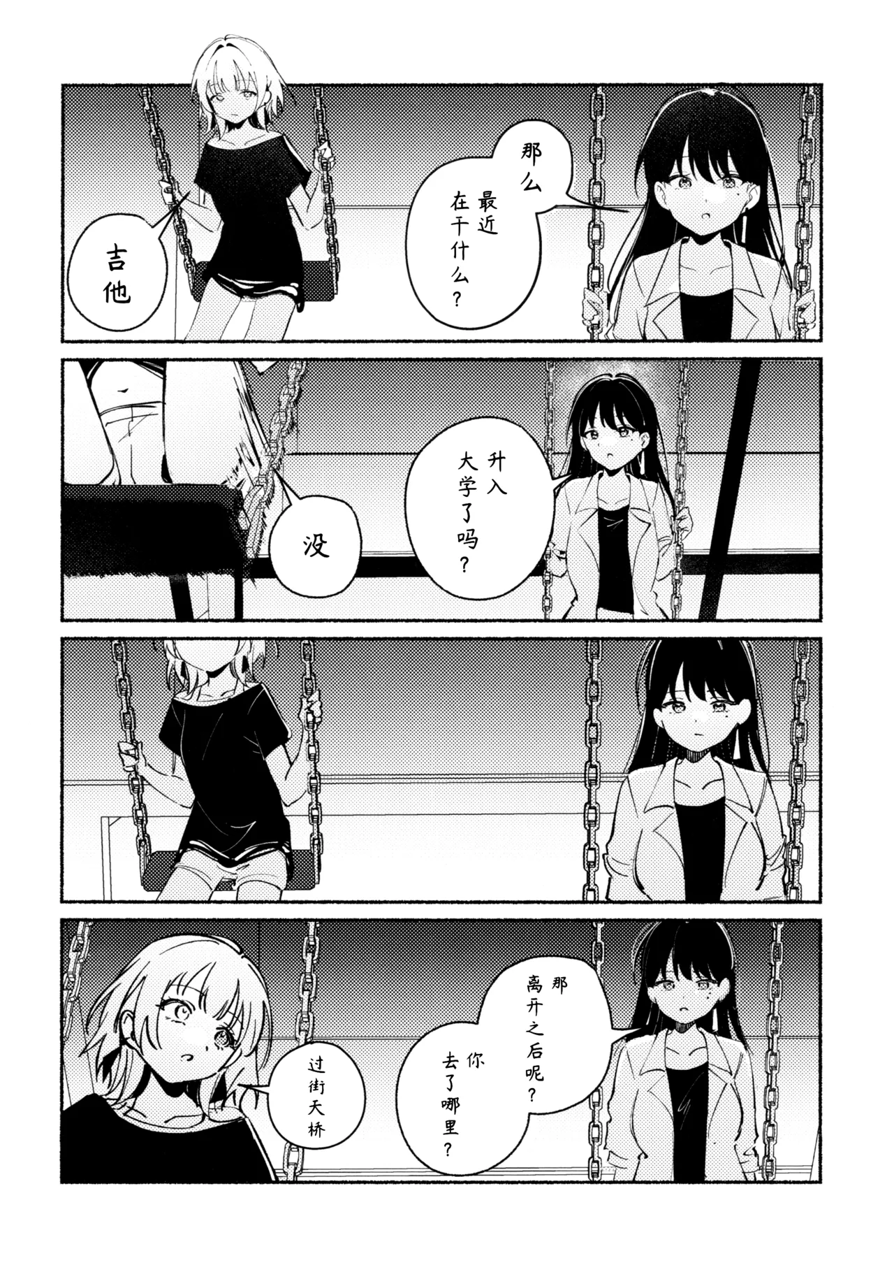 Manga Page 20