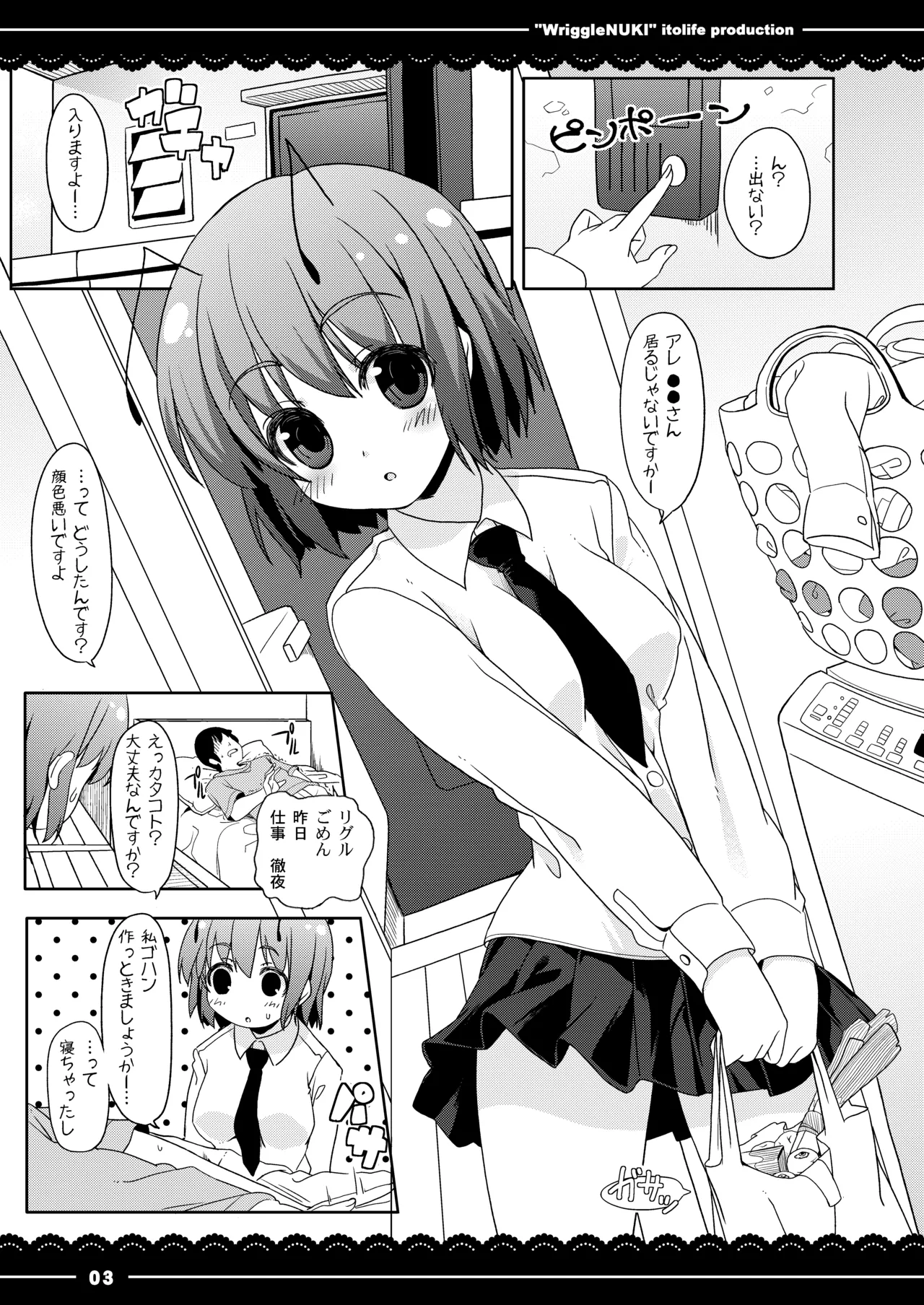 Manga Page 4
