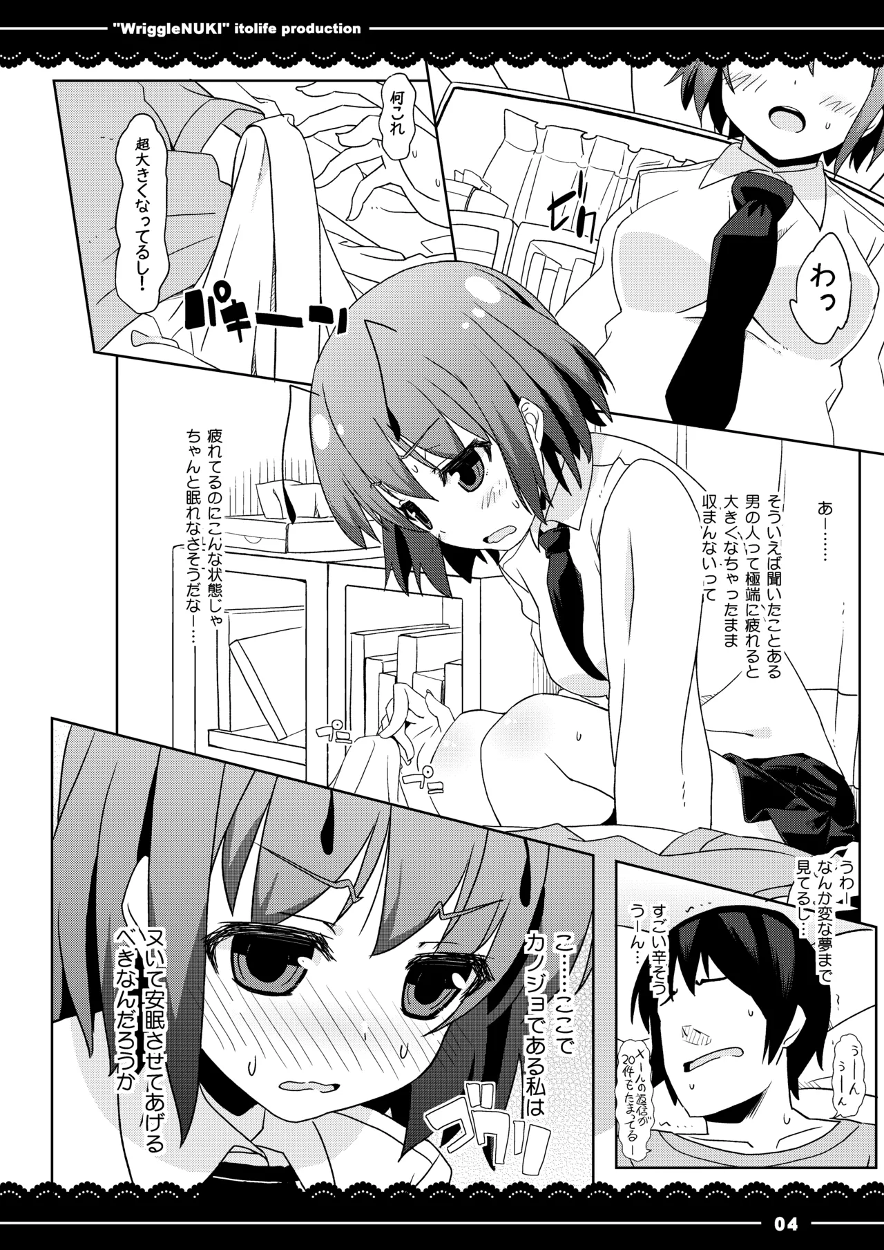 Manga Page 5