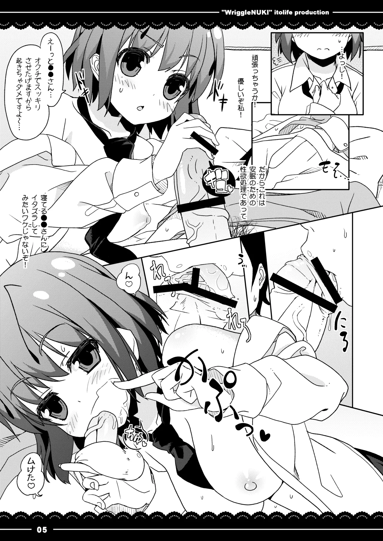Manga Page 6