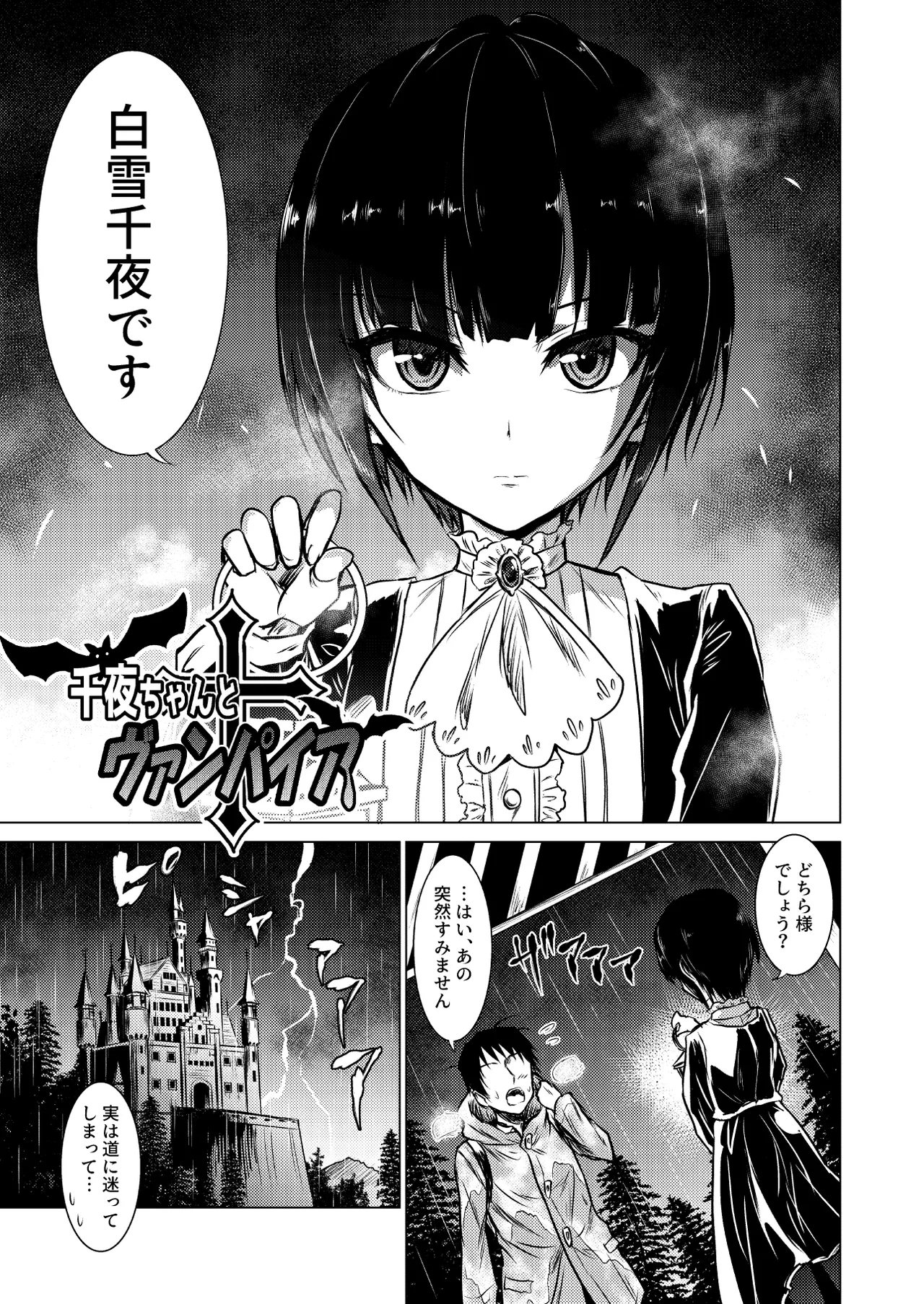 Manga Page 3