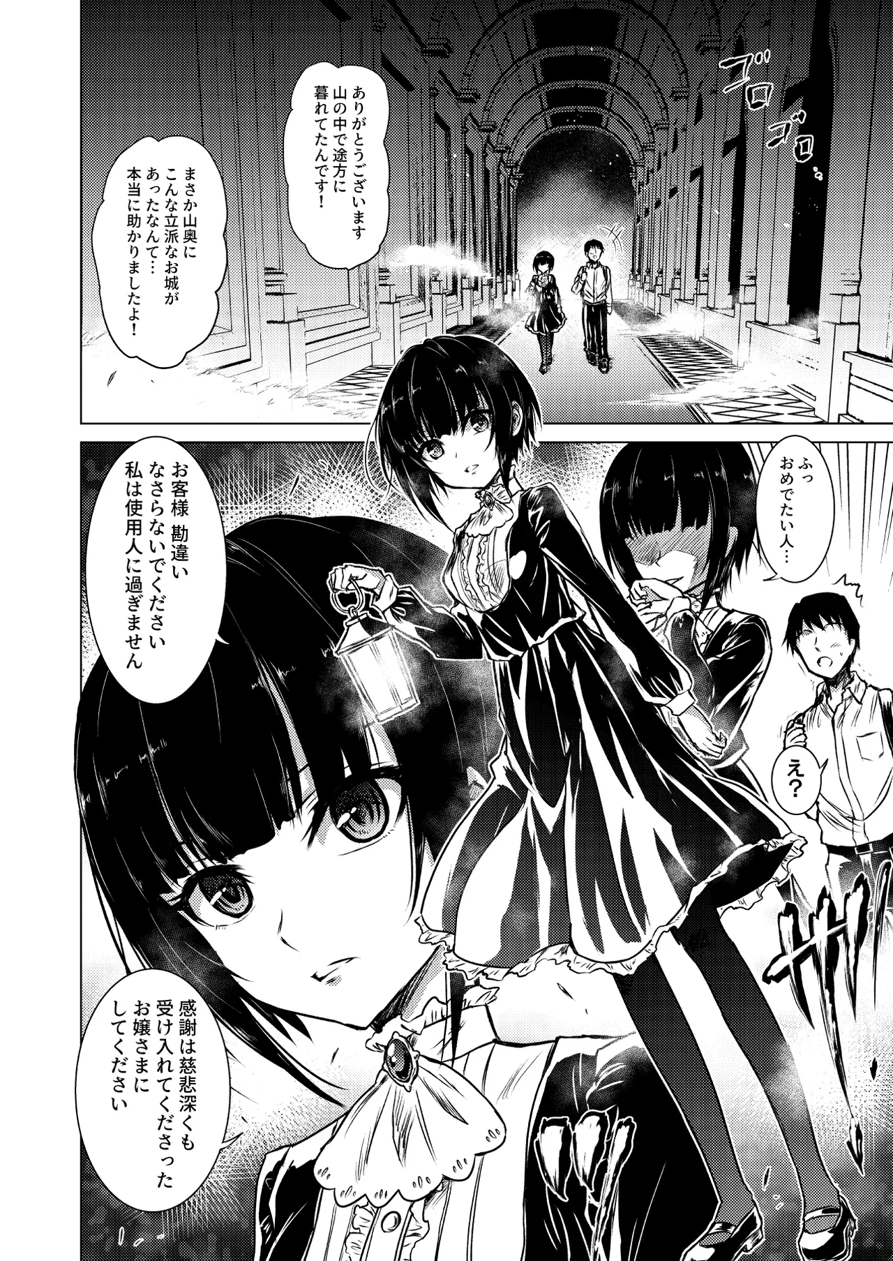 Manga Page 4