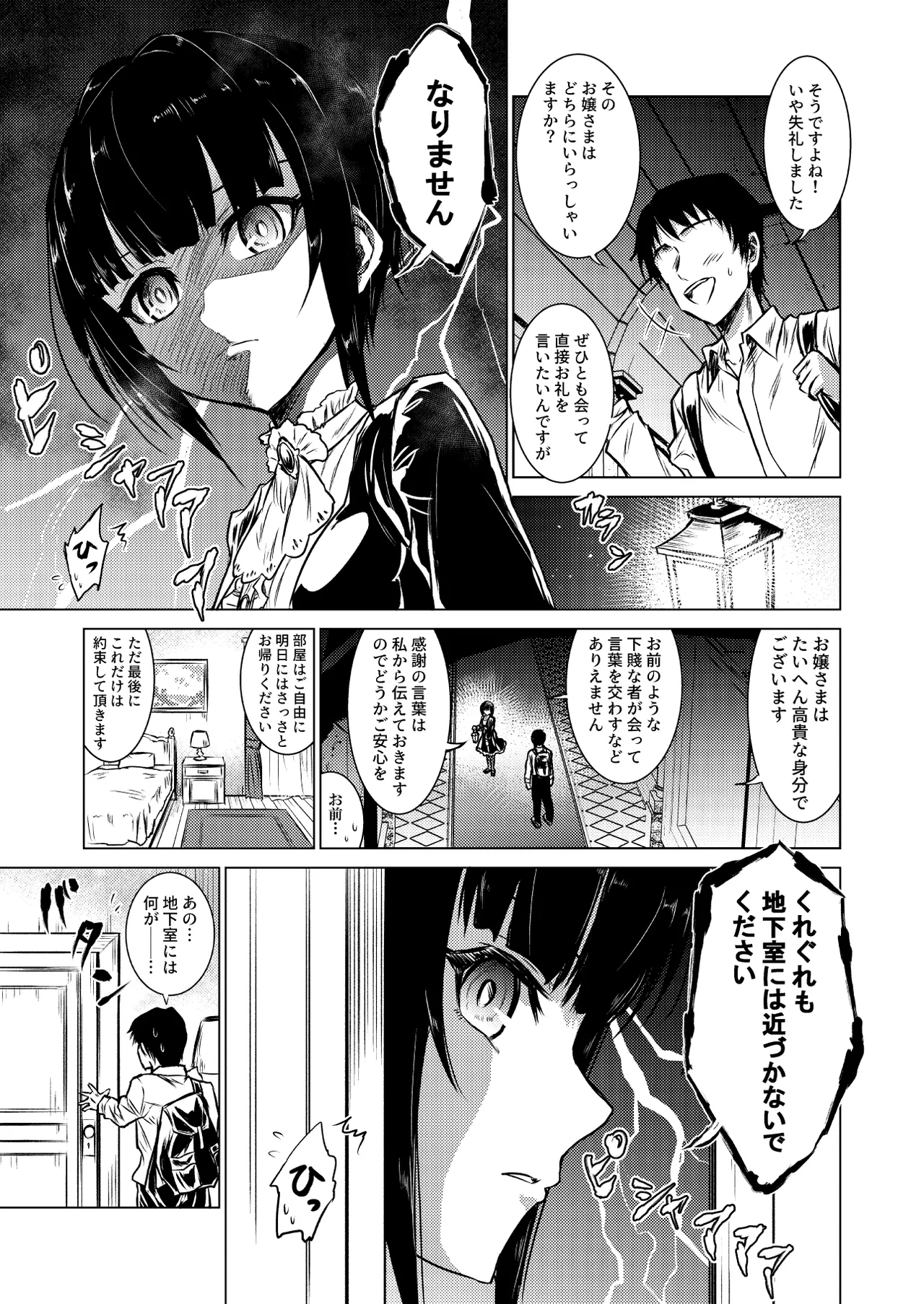 Manga Page 5