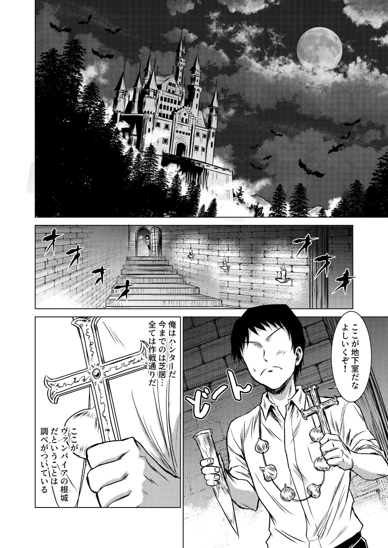 Manga Page 6
