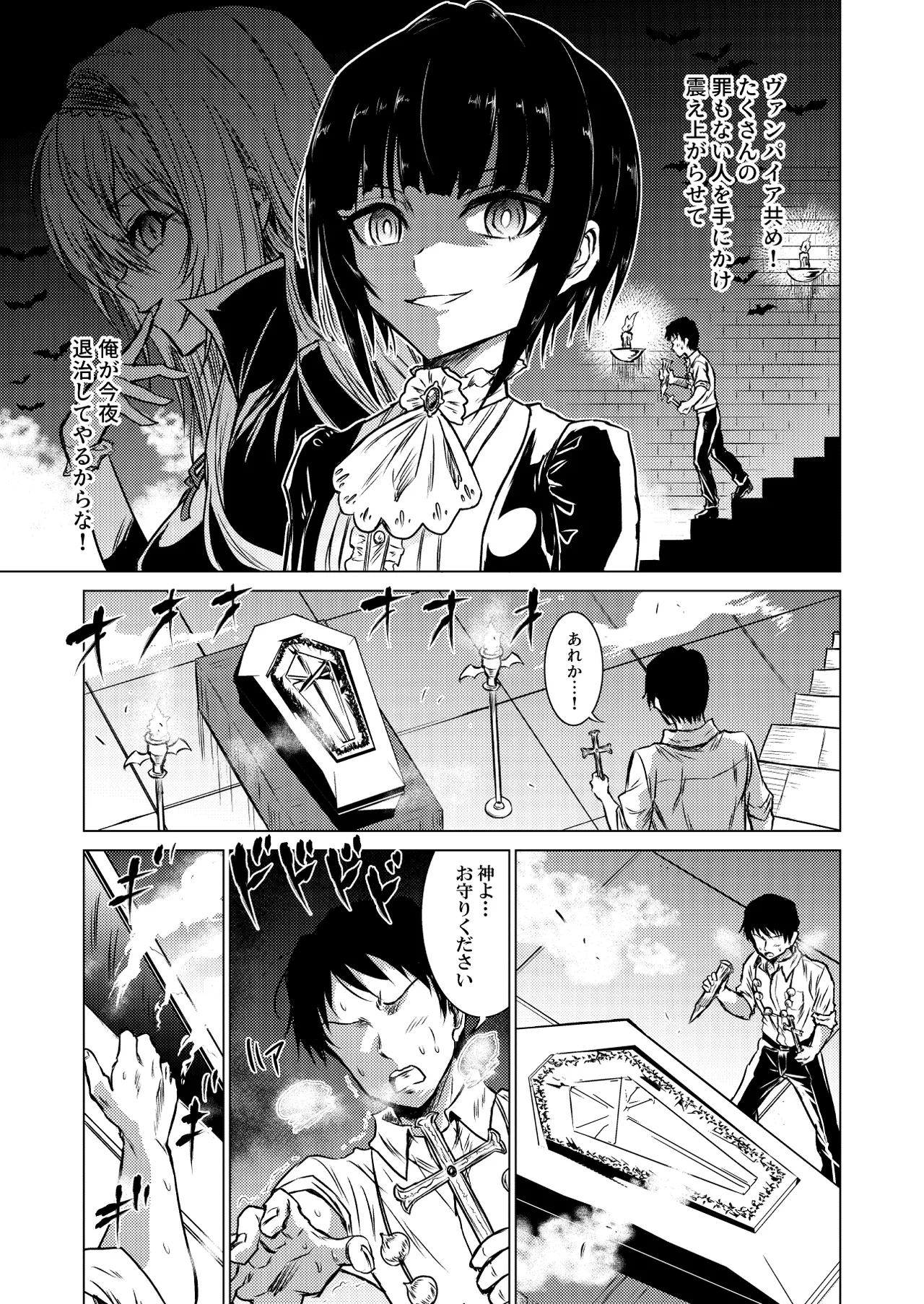 Manga Page 7