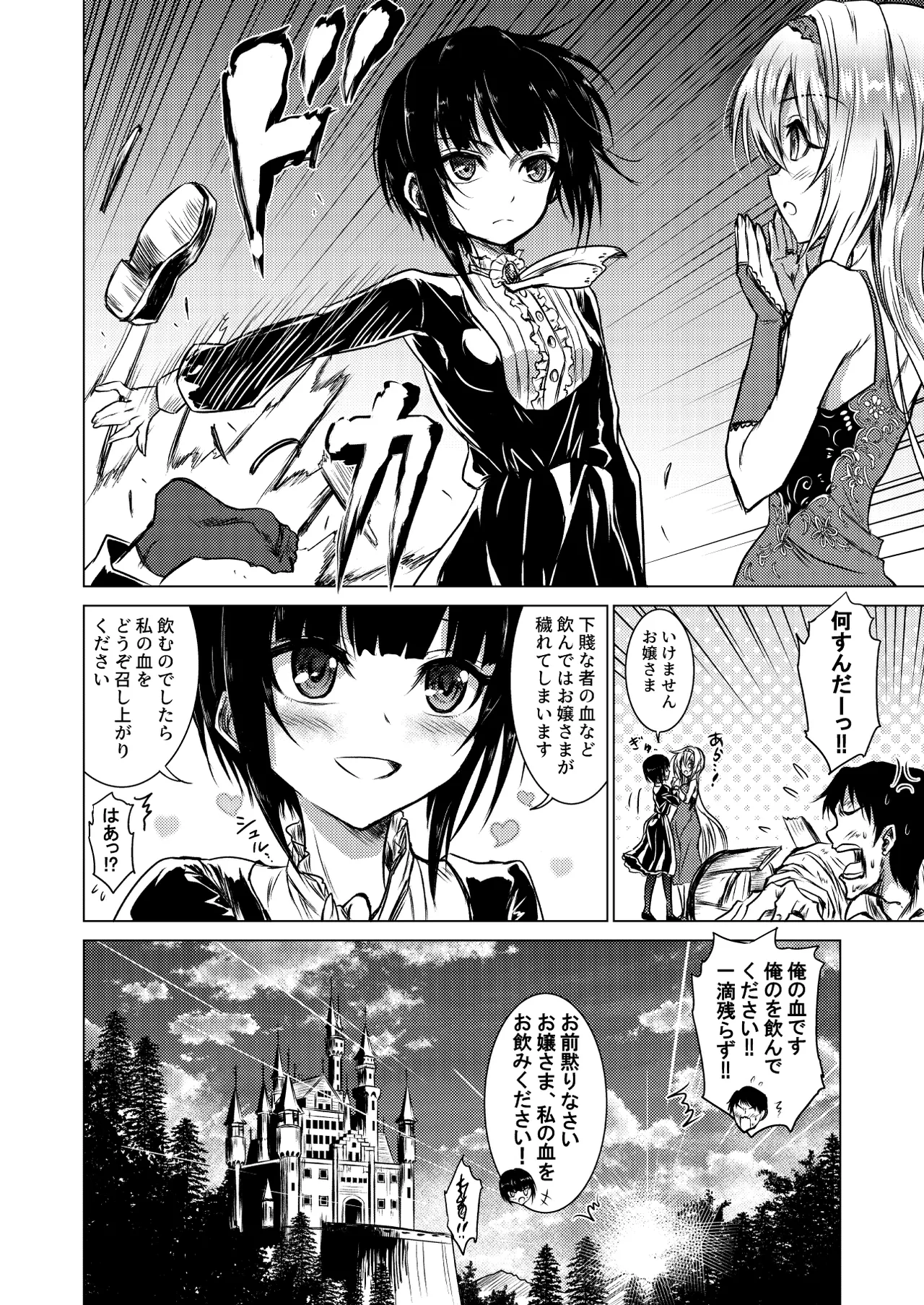 Manga Page 10