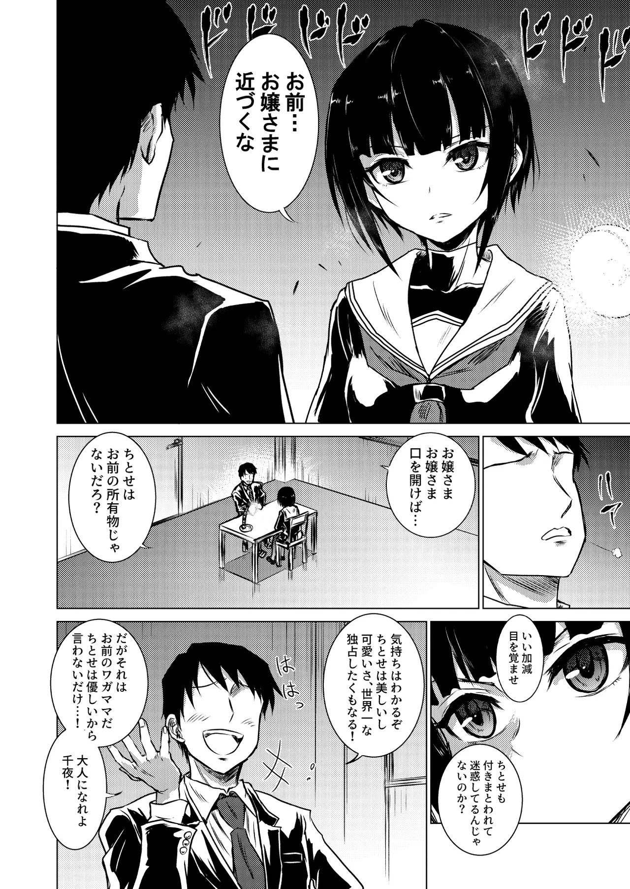 Manga Page 12