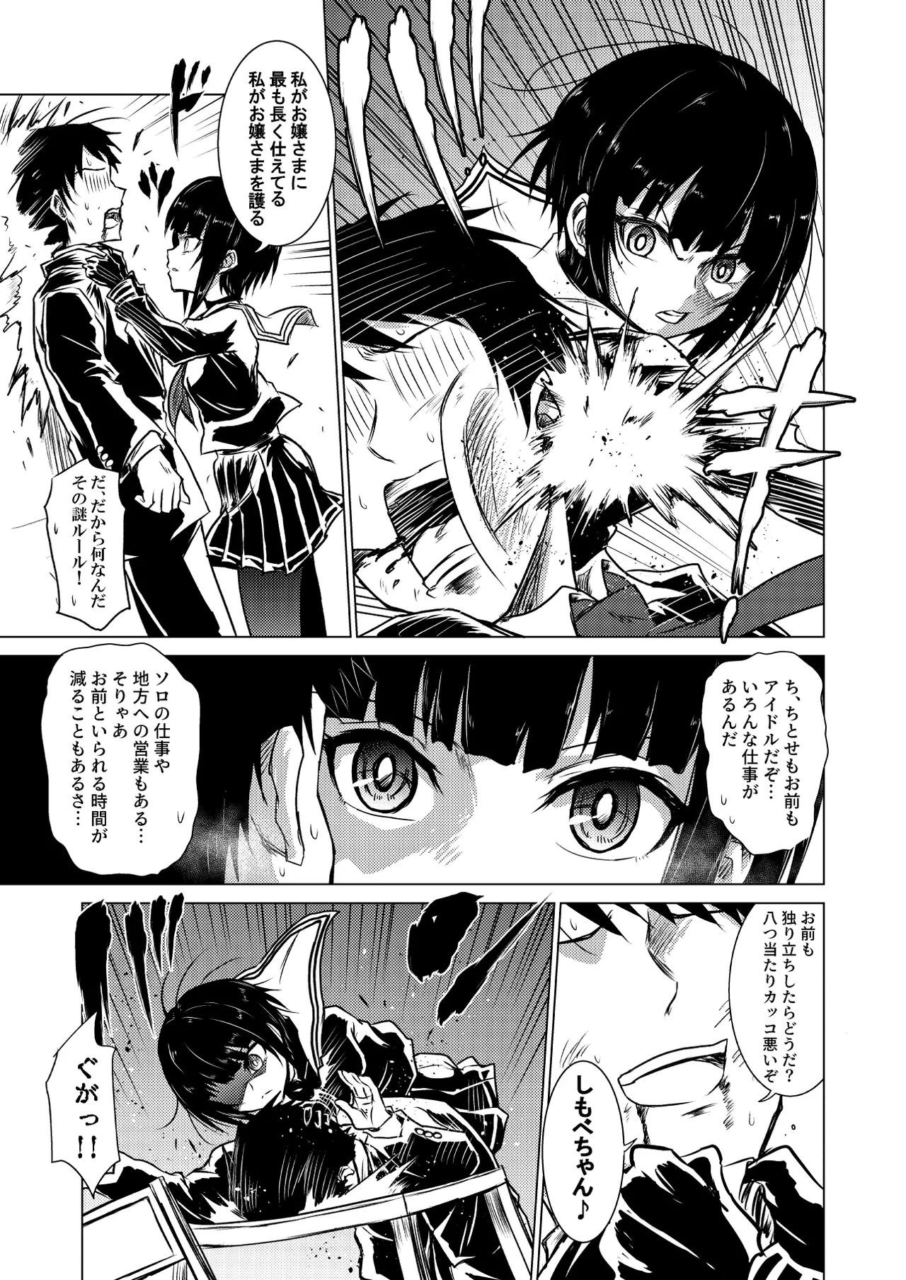 Manga Page 13